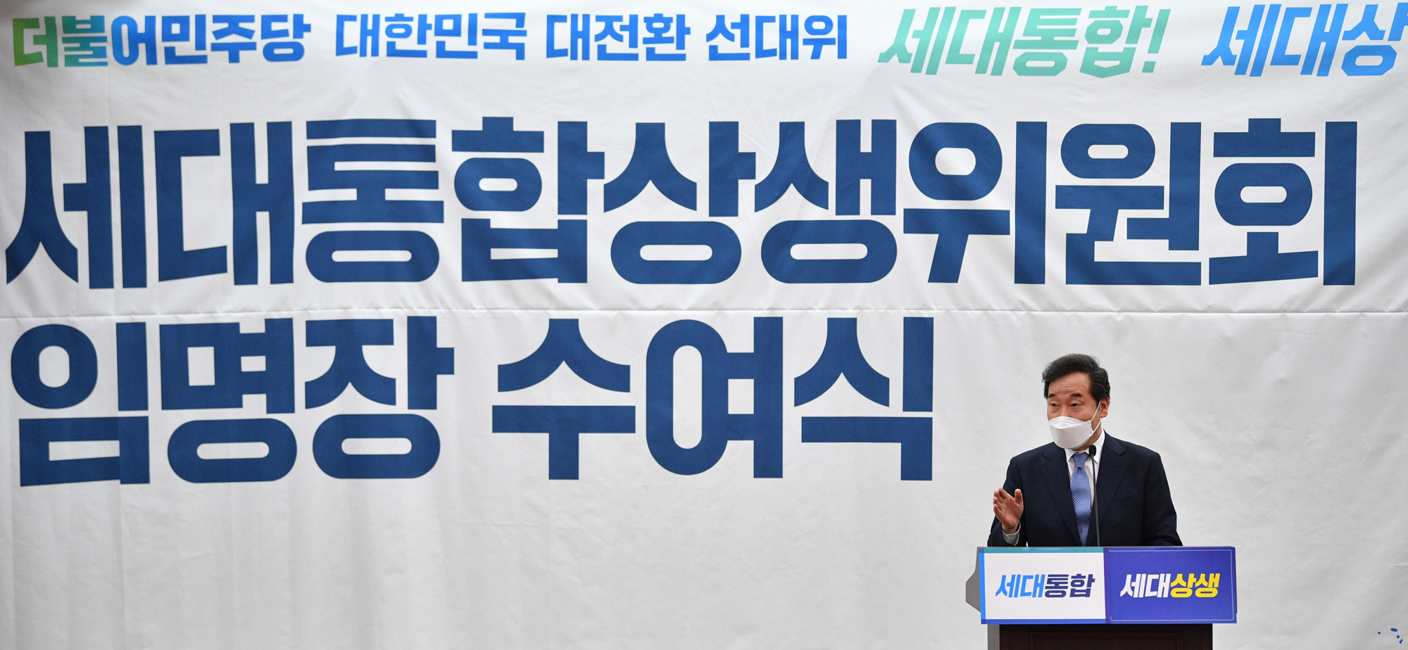 정치;정당;더불어민주당;세대통합상생위원회