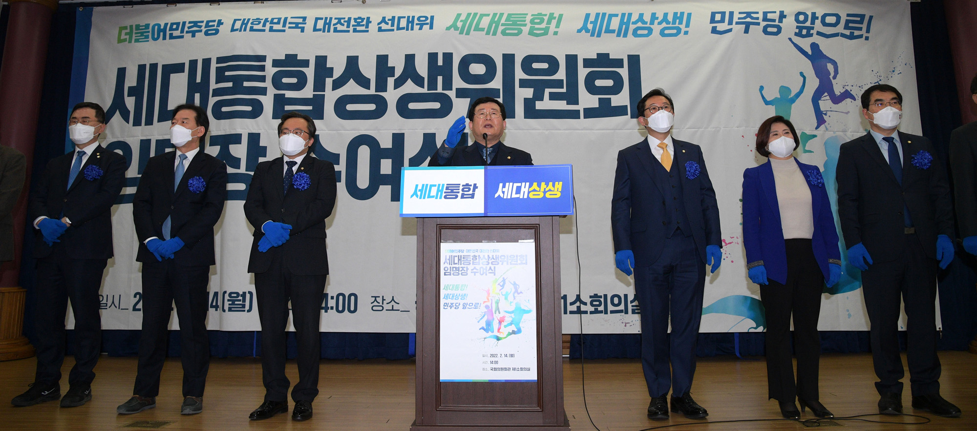 정치;정당;더불어민주당;세대통합상생위원회