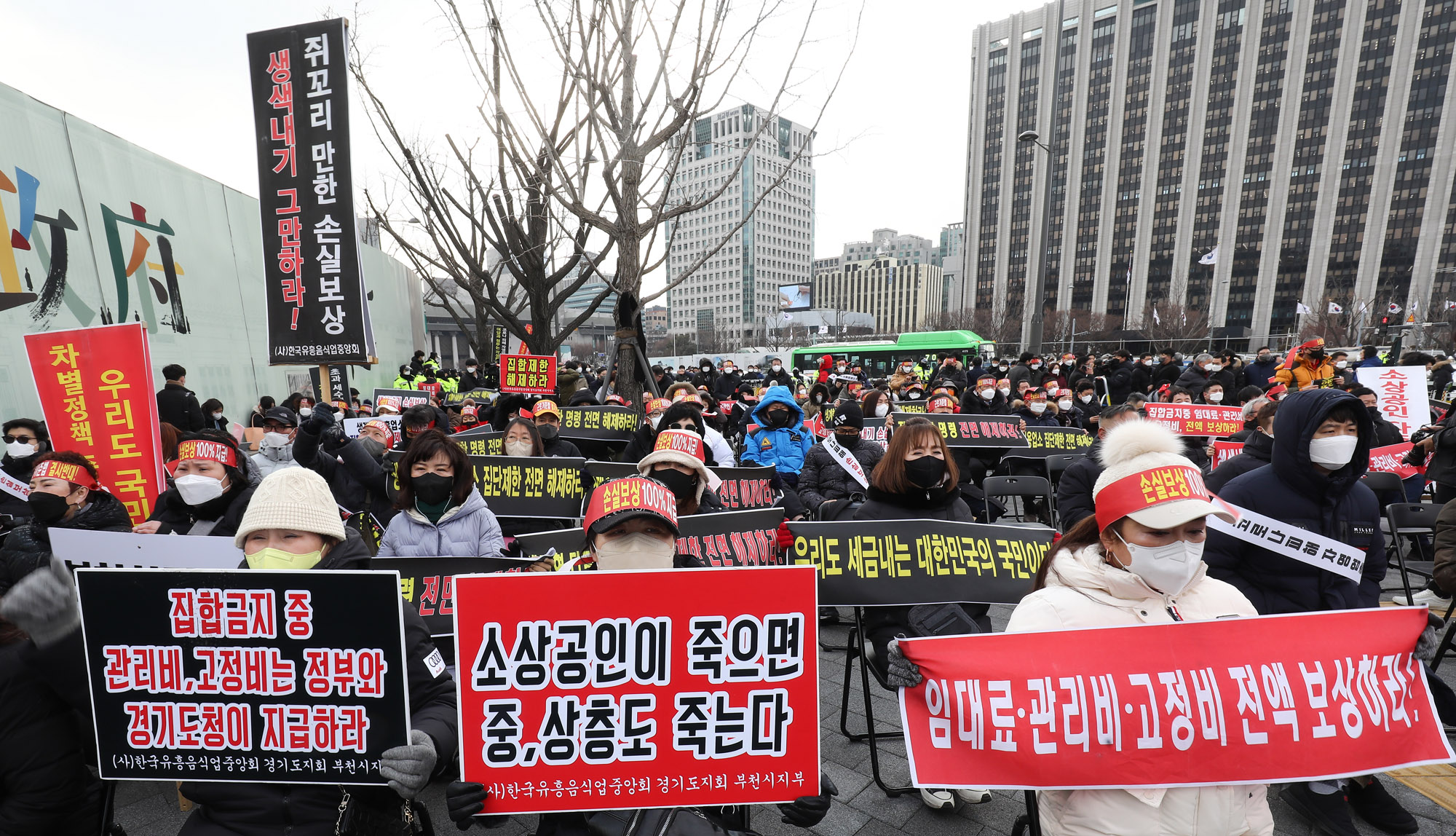 코로나19손실보상;코로나손실보상;코로나집회;코로나자영업자