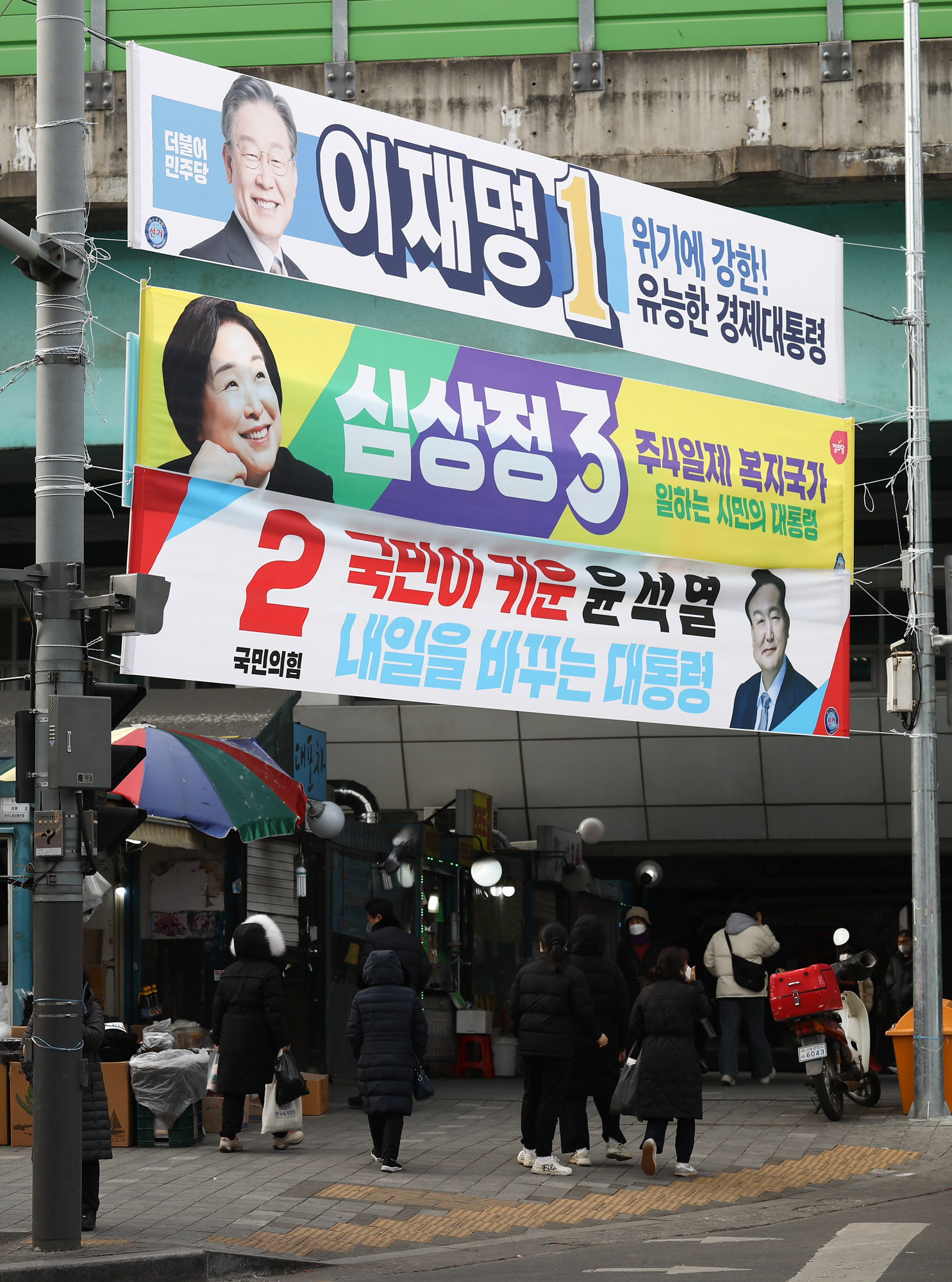 대통령선거;대통령현수막