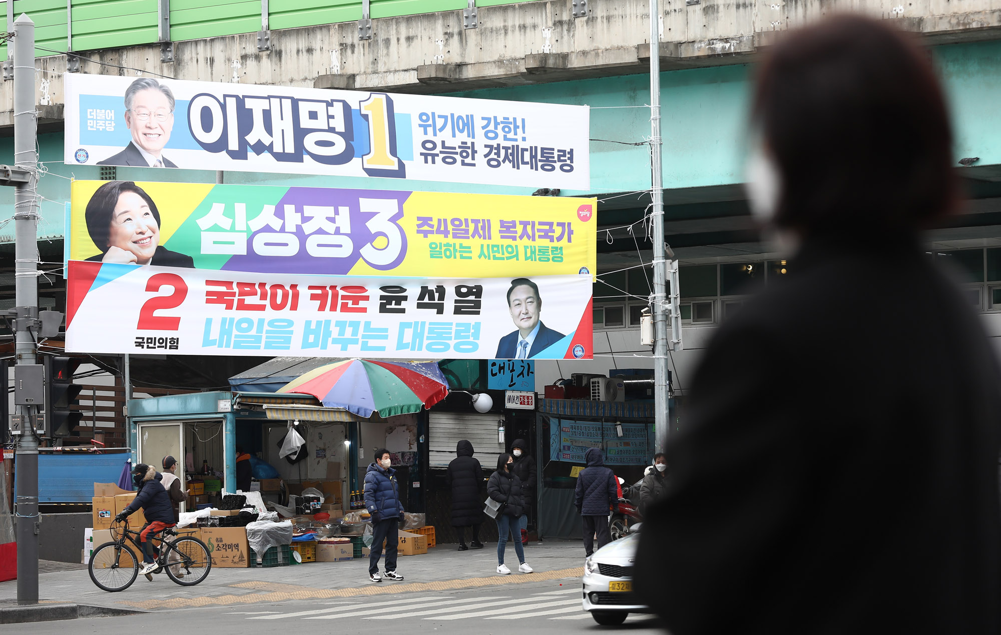 대통령선거;대통령현수막