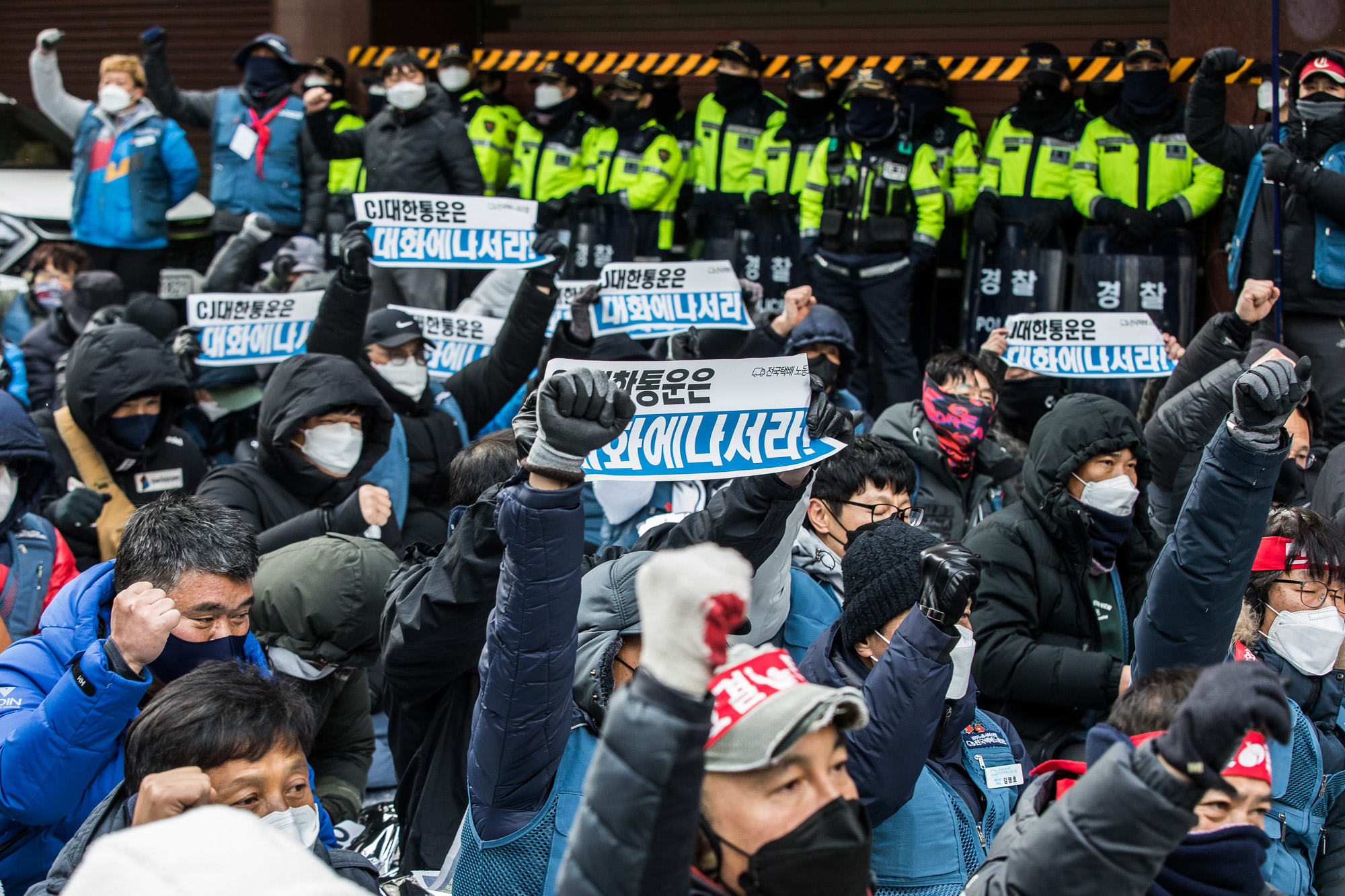 사회;집회;시위;전국택배노조;CJ대한통운;CJ그룹규탄집회