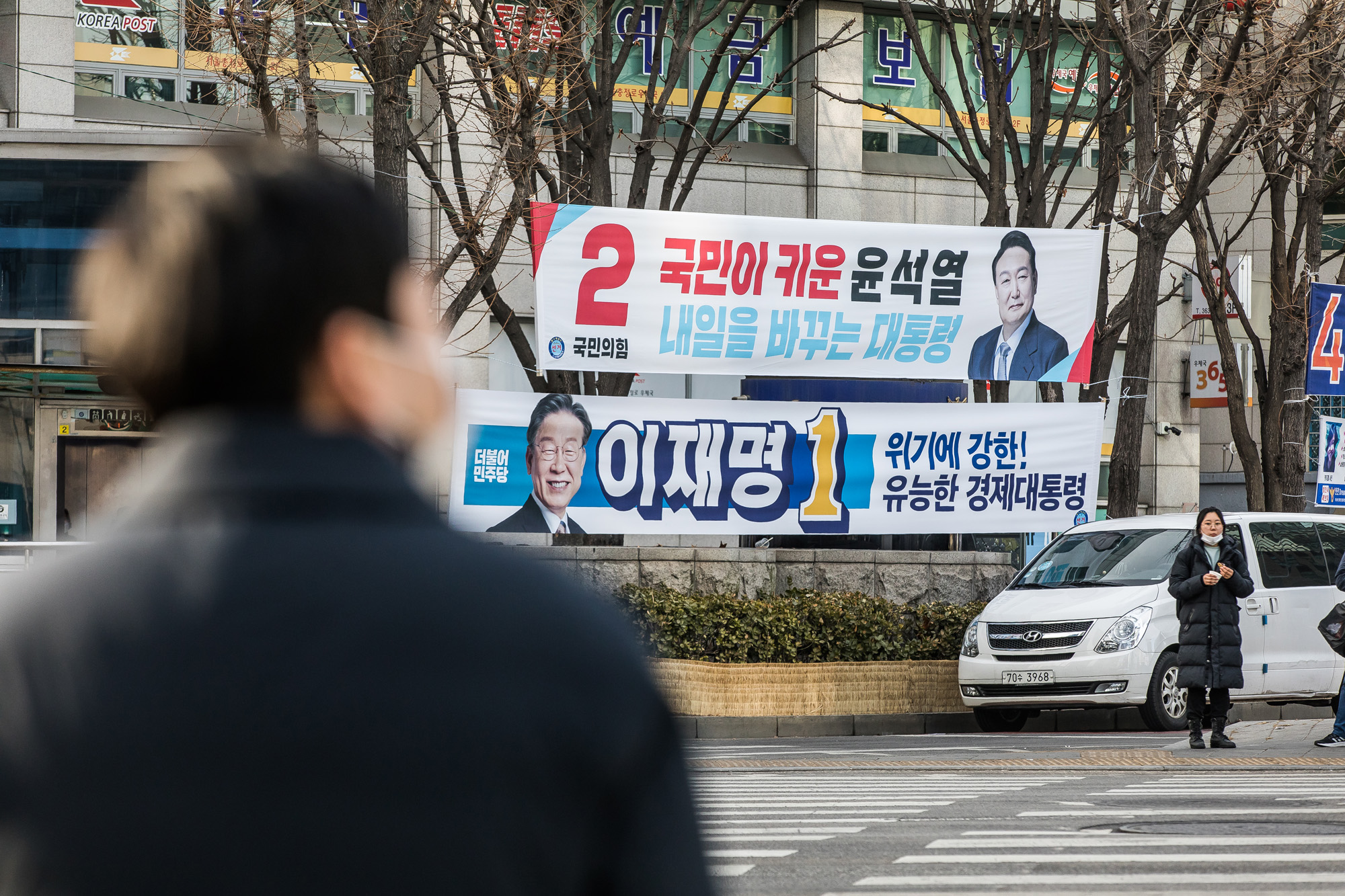 정치;대선;제20대대통령선거;대선후보현수막;대선공식선거운동;서대문역사거리;이재명;윤석열