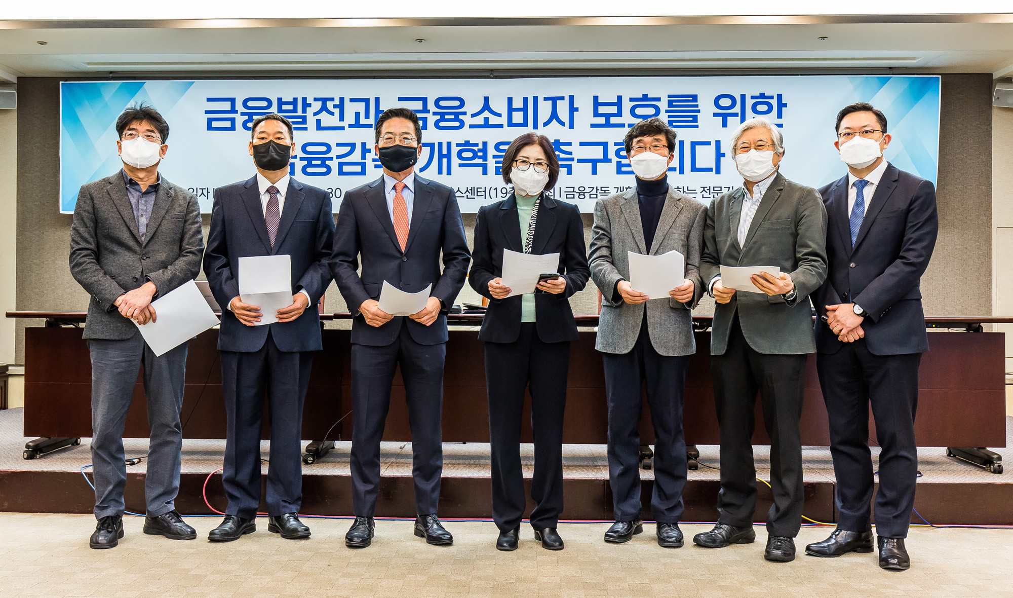 경제;금융;금융감독개혁;금개모;금융소비자보호;전성인;김대식;고동원;김헌수