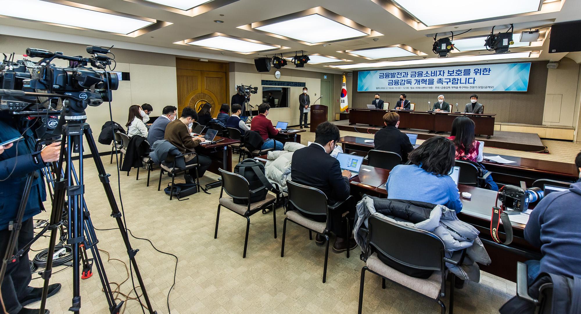 경제;금융;금융감독개혁;금개모;금융소비자보호;전성인;김대식;고동원;김헌수