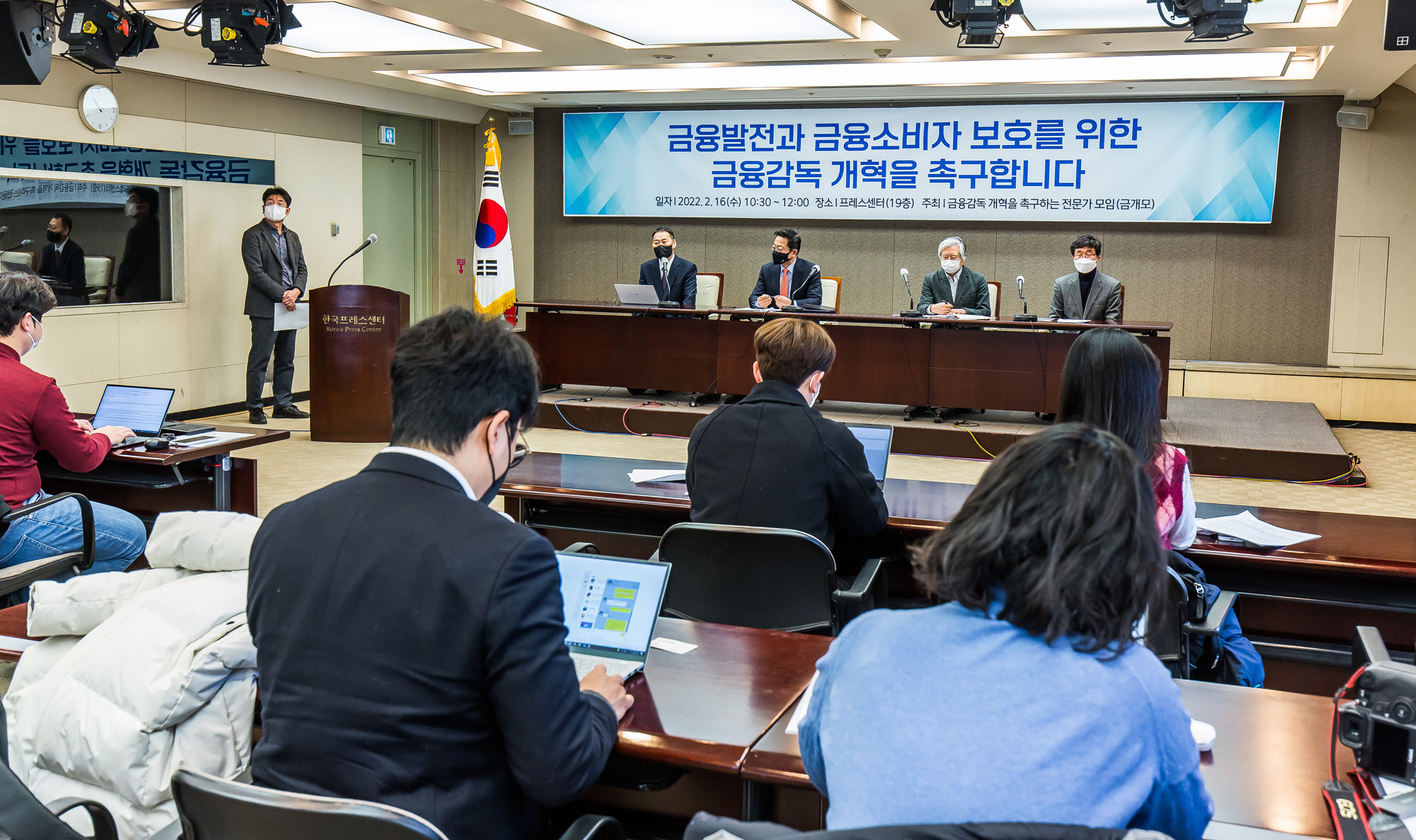 경제;금융;금융감독개혁;금개모;금융소비자보호;전성인;김대식;고동원;김헌수