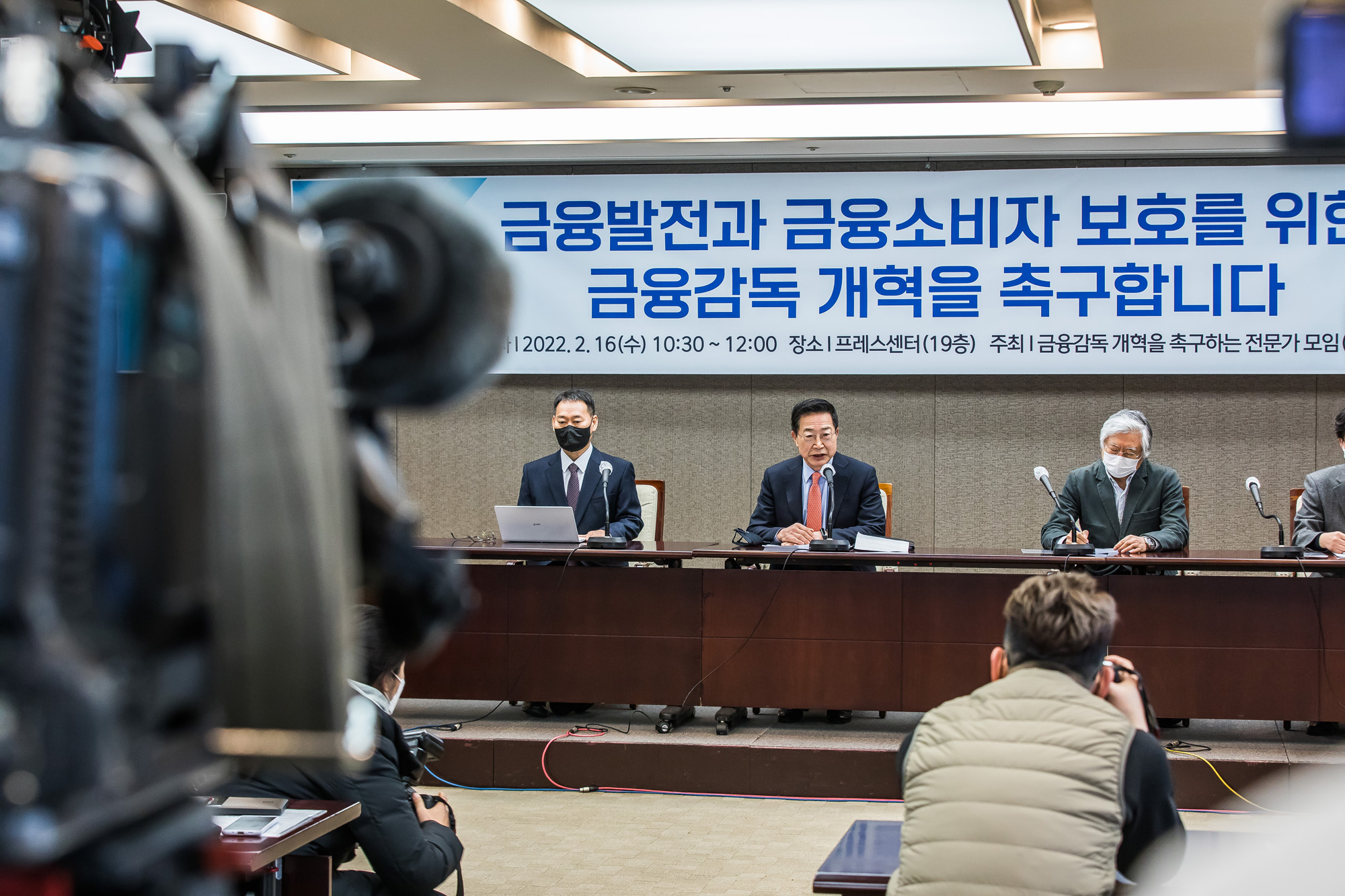 경제;금융;금융감독개혁;금개모;금융소비자보호;전성인;김대식;고동원;김헌수