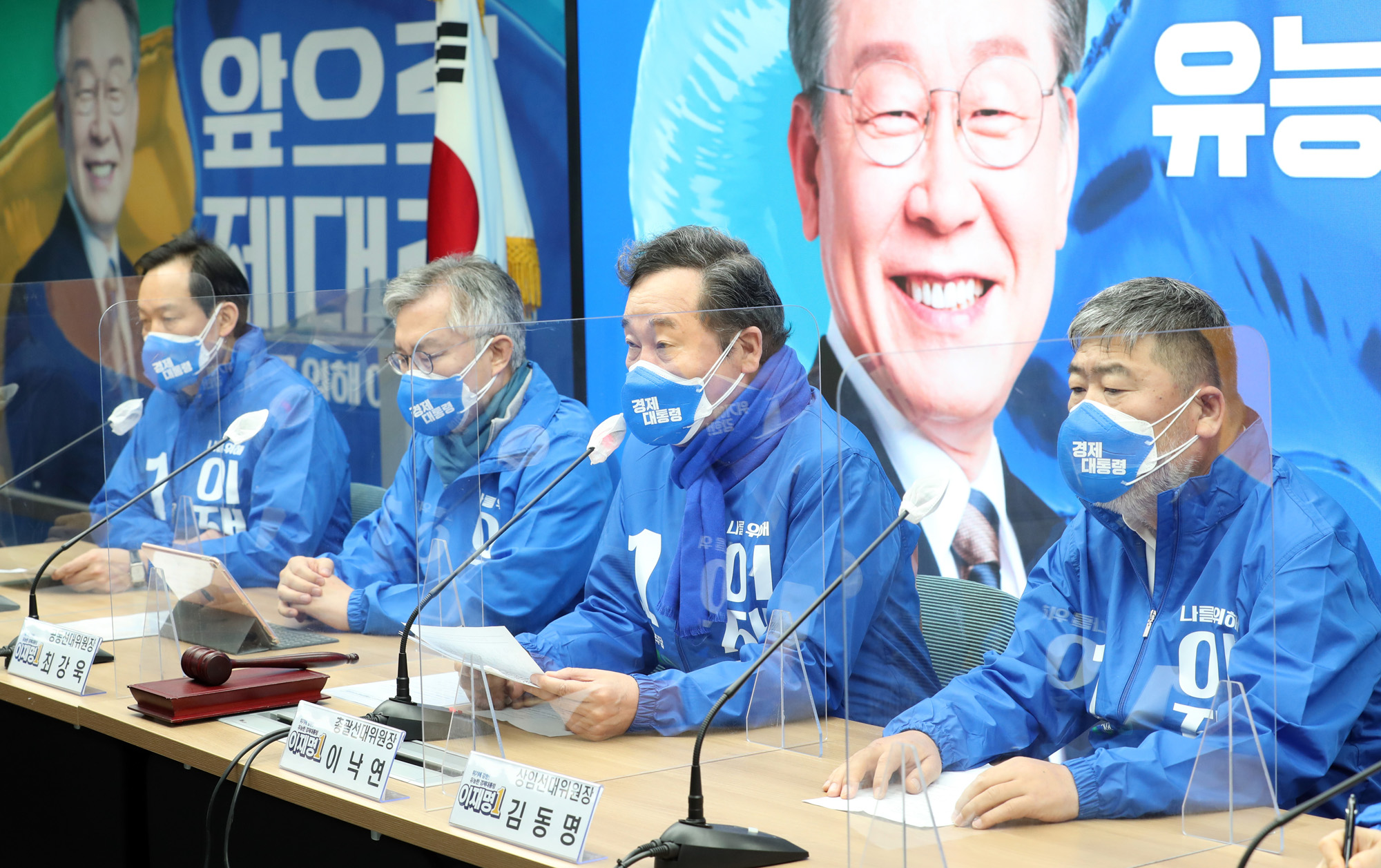 정치;더불어민주당;중앙선대위;이낙연