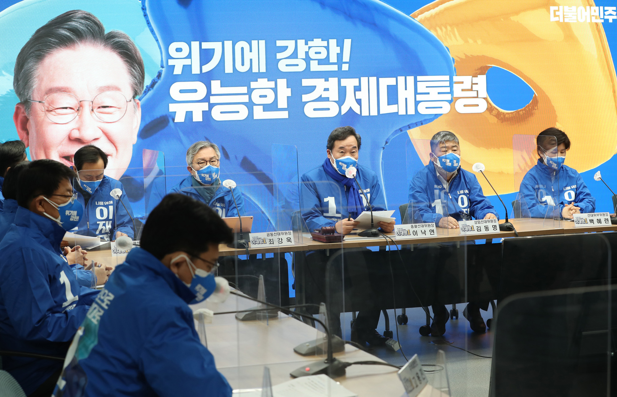 정치;더불어민주당;중앙선대위;이낙연