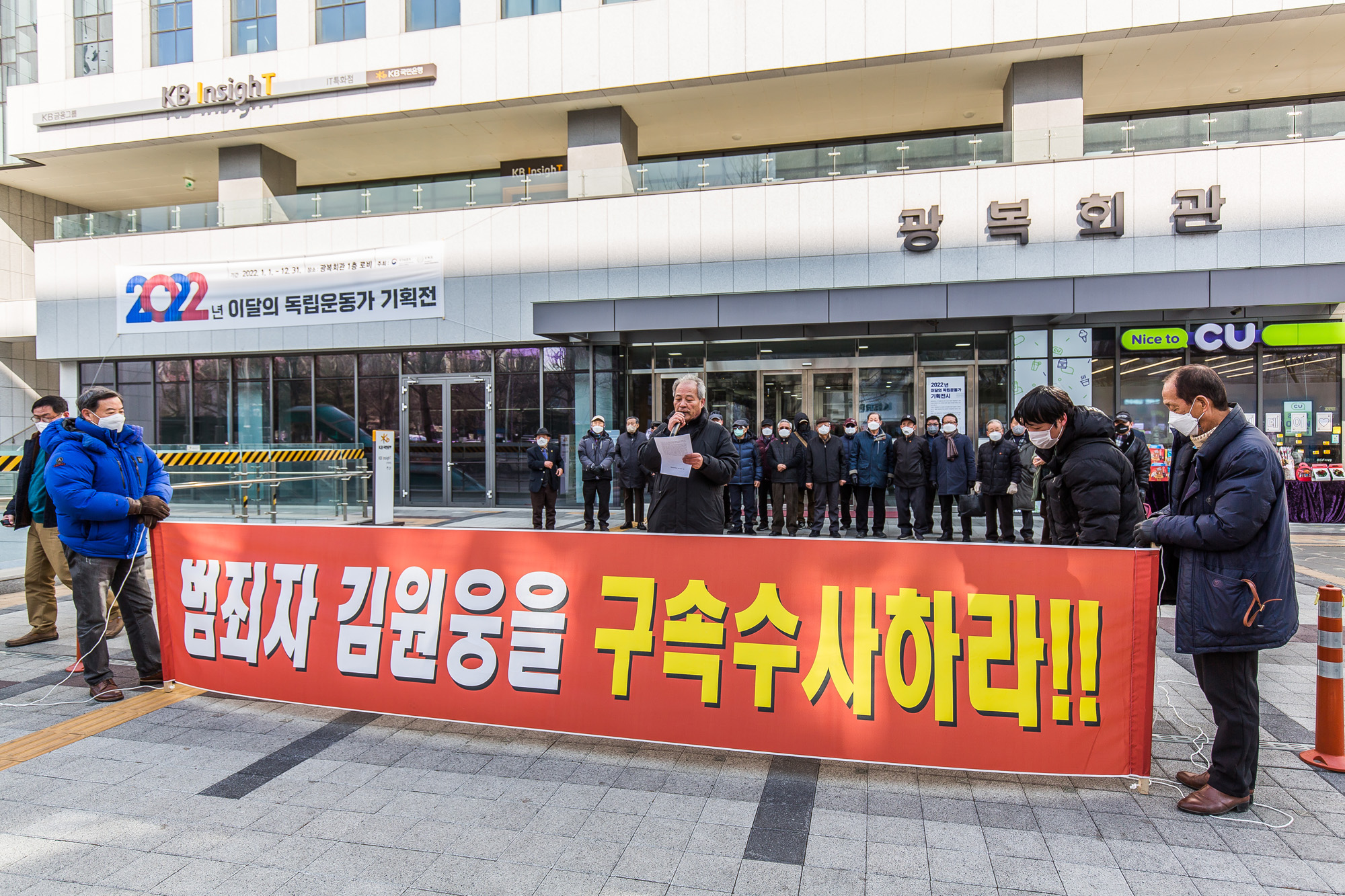 사회;광복회;광복회장;김원웅;광복회관;광복회개혁모임;광복회정상화추진본부;광복회재건비상대책모임;김원웅구속수사촉구