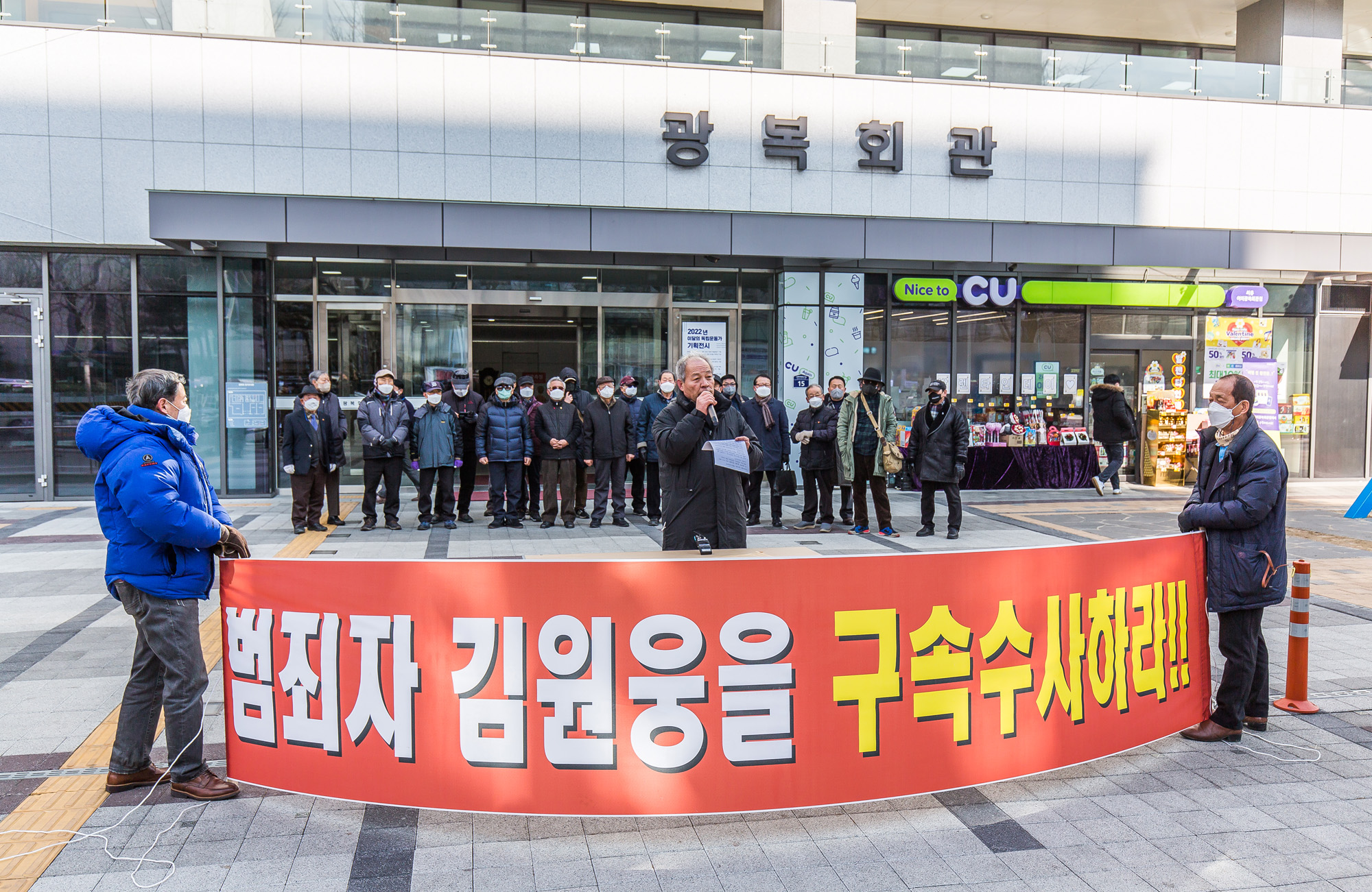 사회;광복회;광복회장;김원웅;광복회관;광복회개혁모임;광복회정상화추진본부;광복회재건비상대책모임;김원웅구속수사촉구