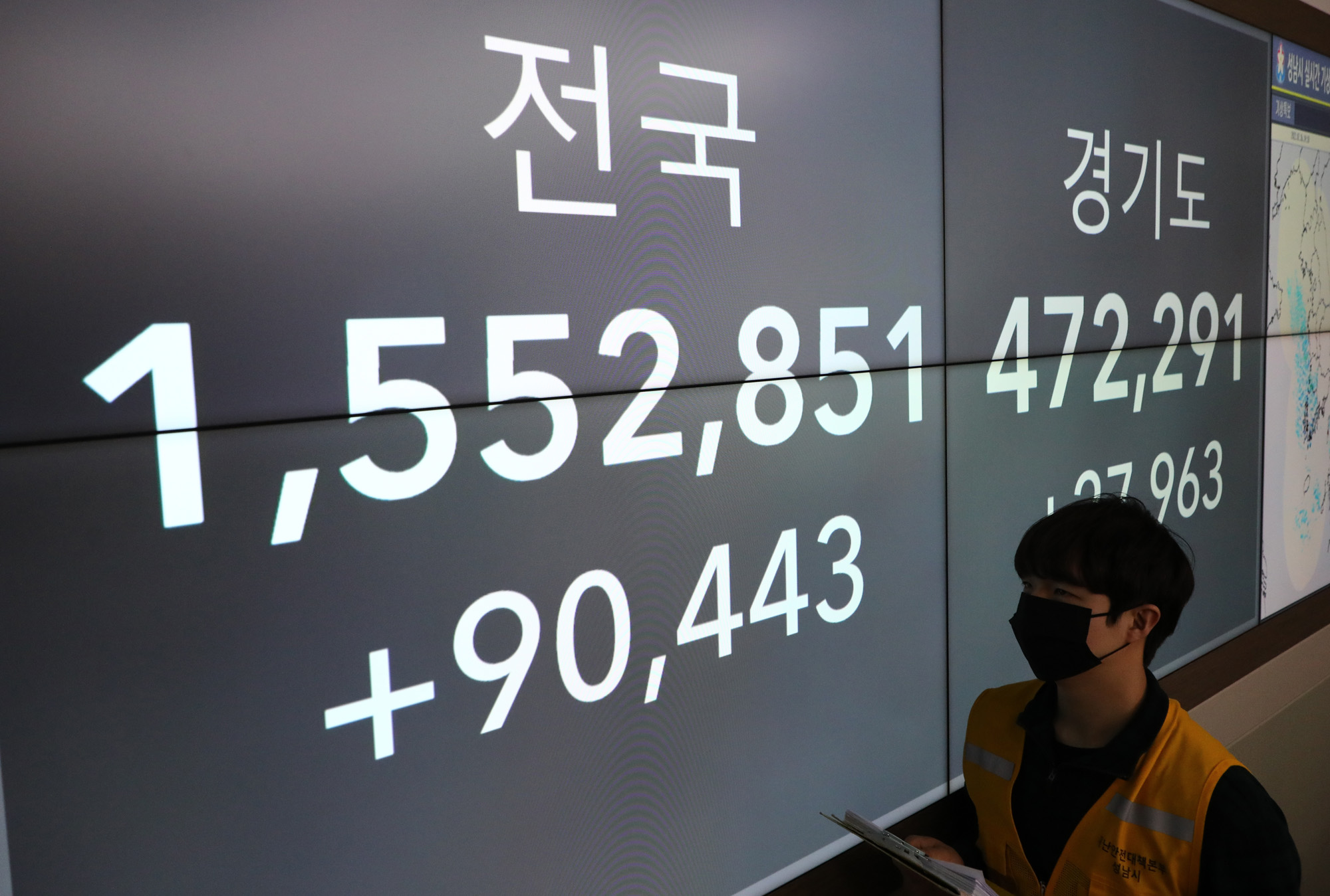 사회;코로나19;성남시청재난안전상황실;신규확진자9만명