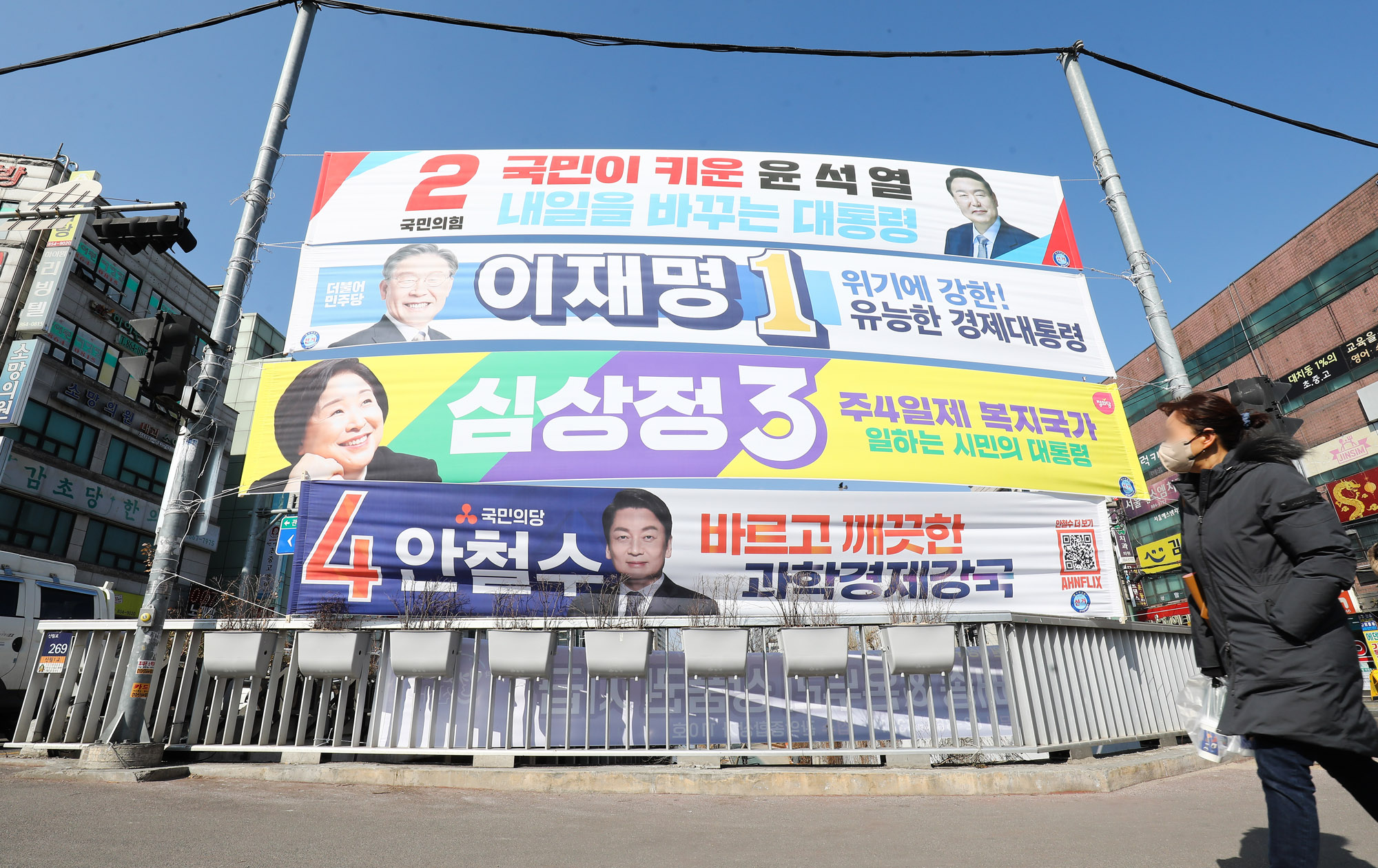 대통령선거;대선현수막;대통령선거현수막
