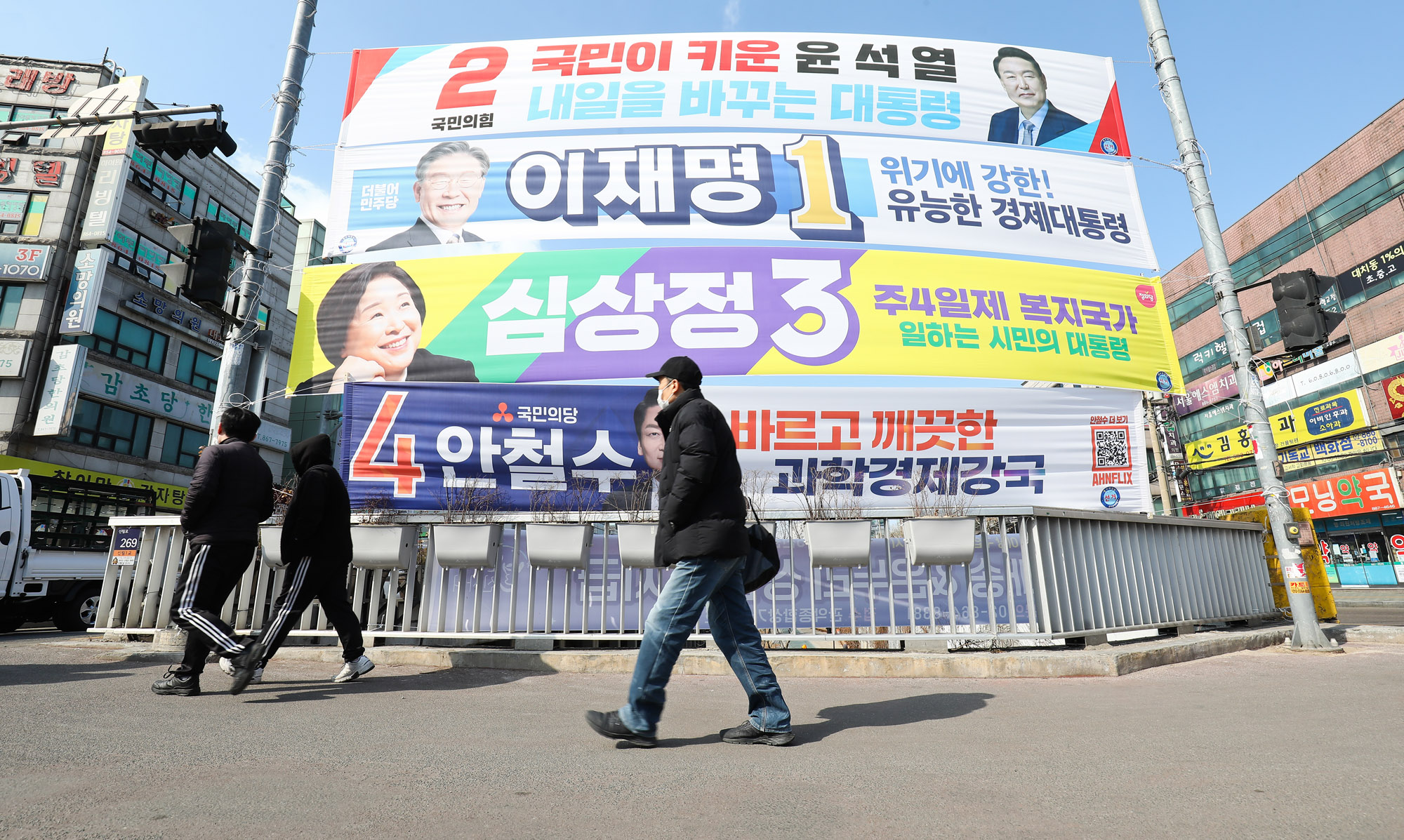 대통령선거;대선현수막;대통령선거현수막