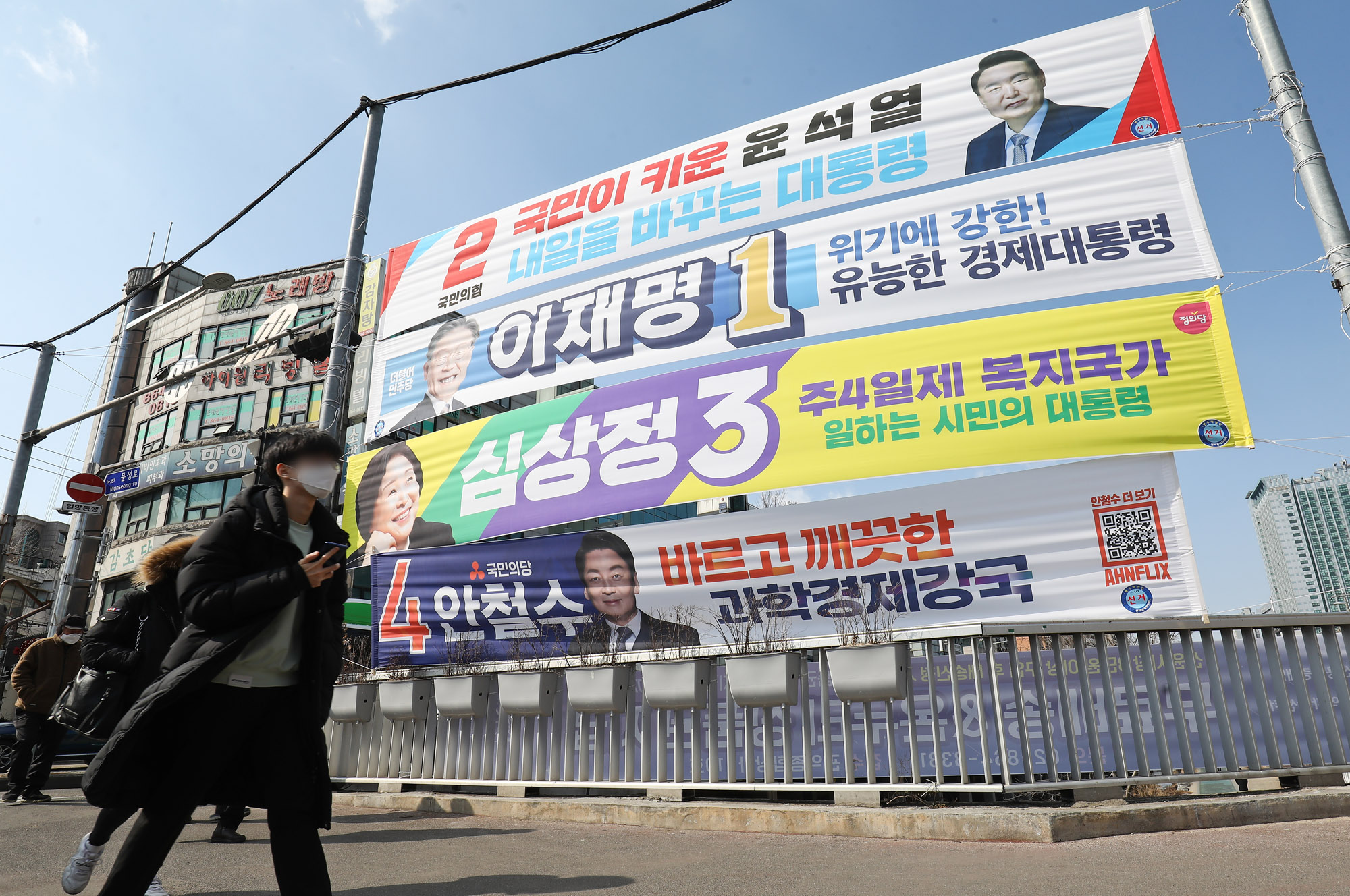 대통령선거;대선현수막;대통령선거현수막