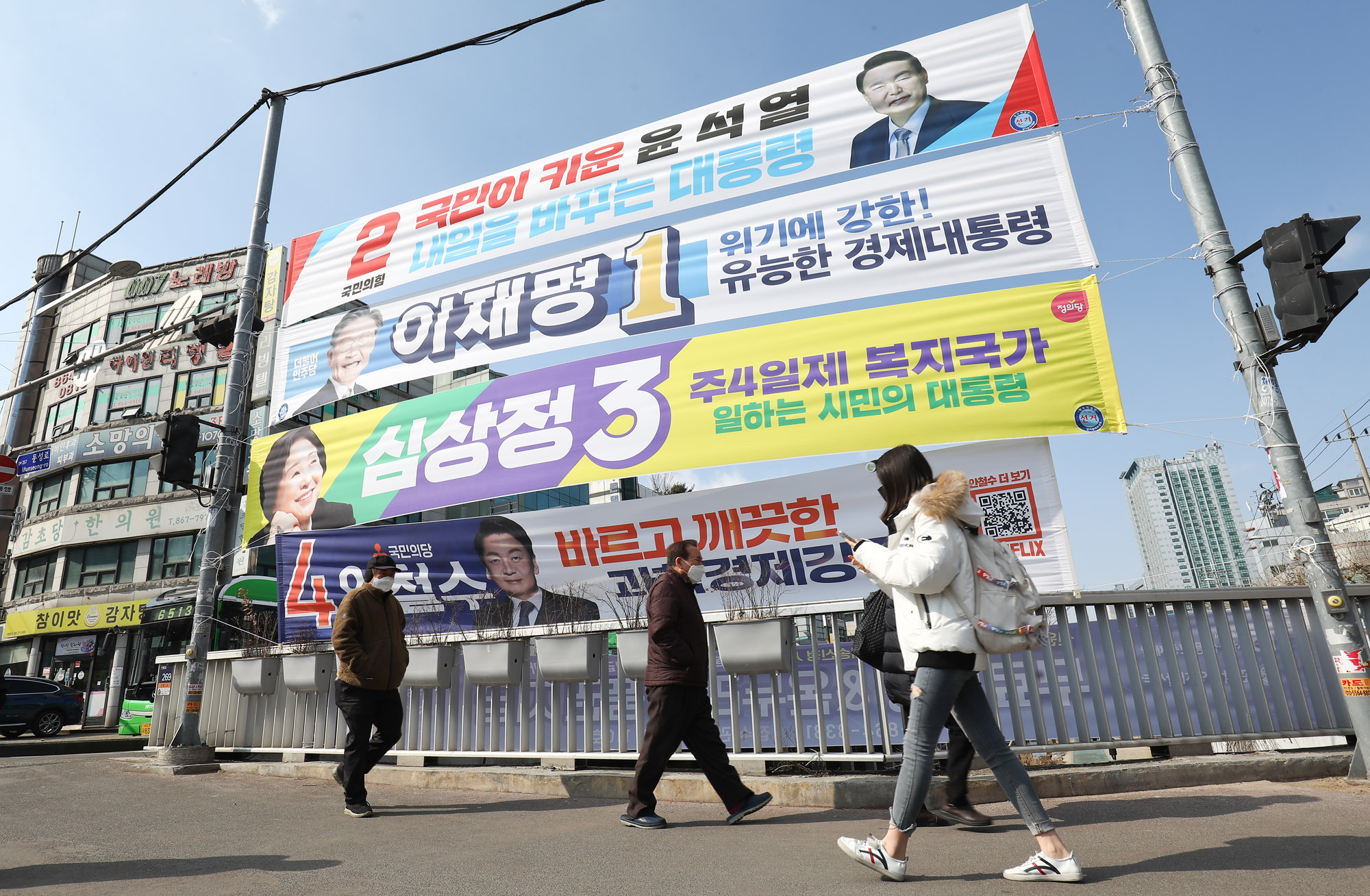 대통령선거;대선현수막;대통령선거현수막