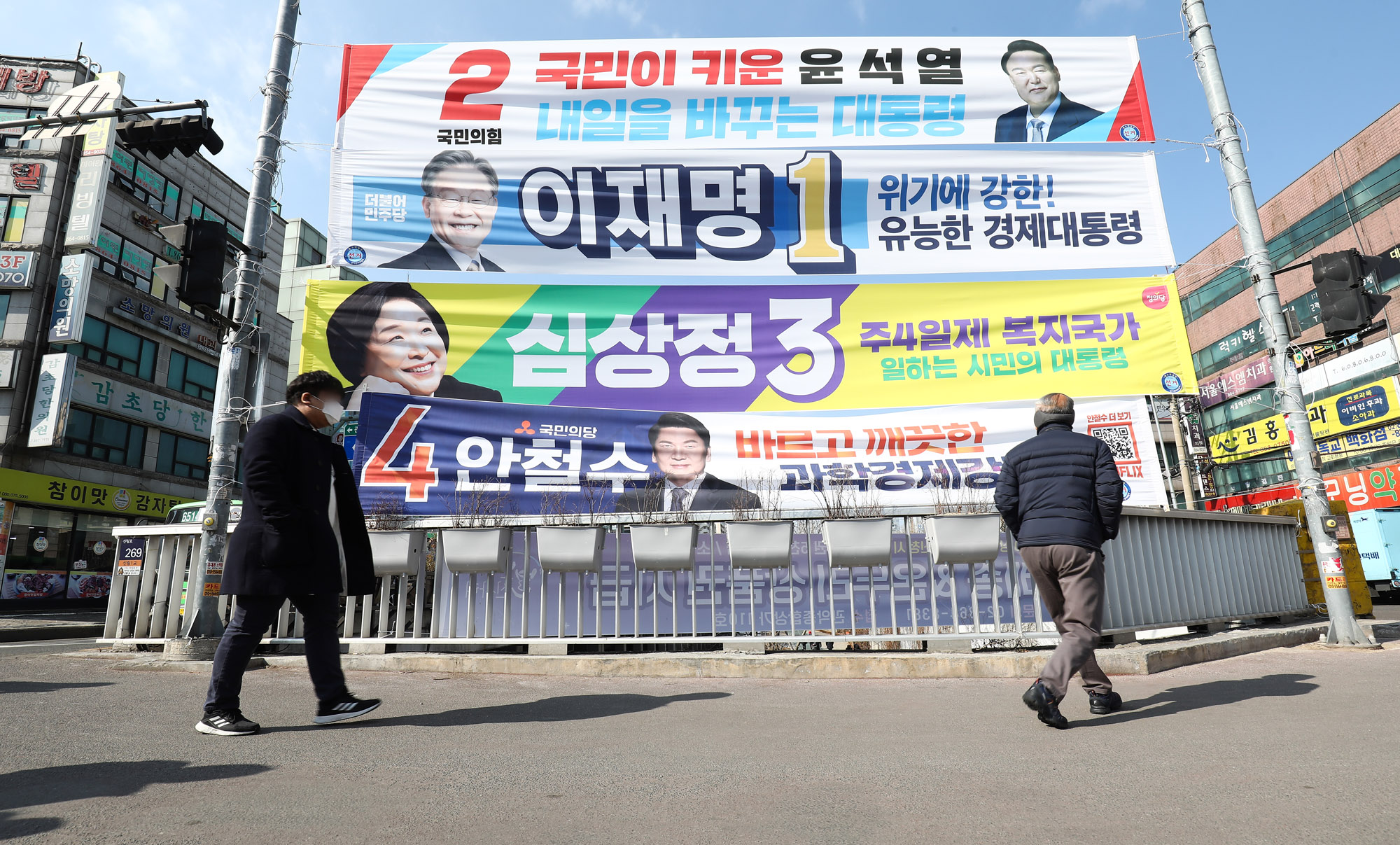 대통령선거;대선현수막;대통령선거현수막