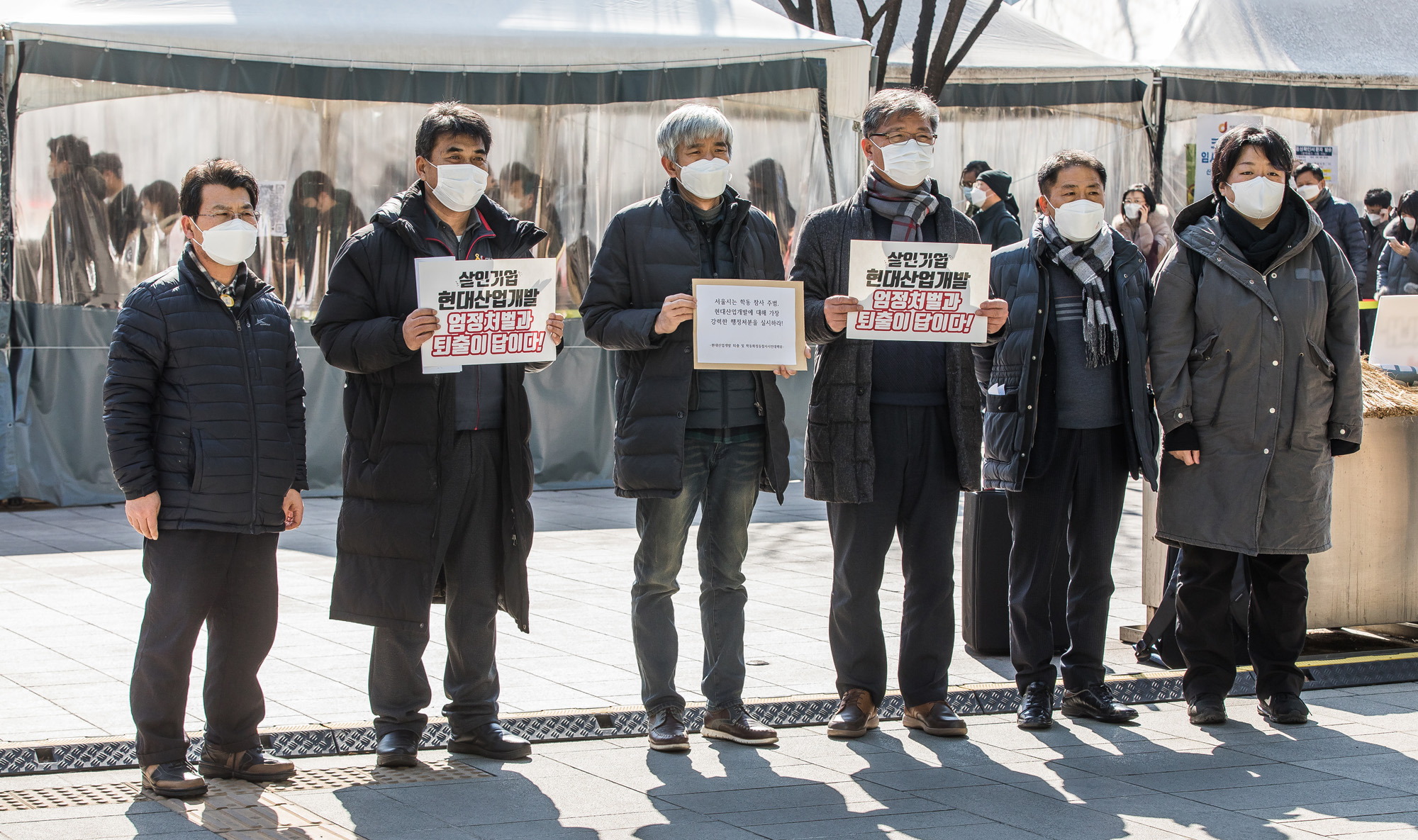 사회;집회;시위;기자회견;현대산업개발;건설업;건설사;대형건설사;HDC;화정동참사;현대산업개발퇴출