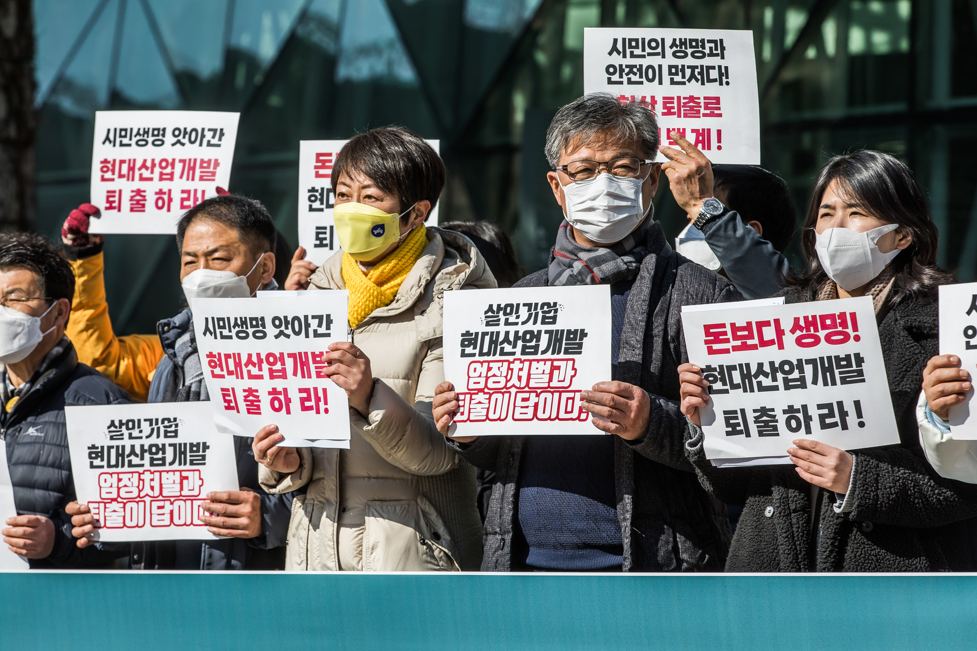 사회;집회;시위;기자회견;현대산업개발;건설업;건설사;대형건설사;HDC;화정동참사;현대산업개발퇴출