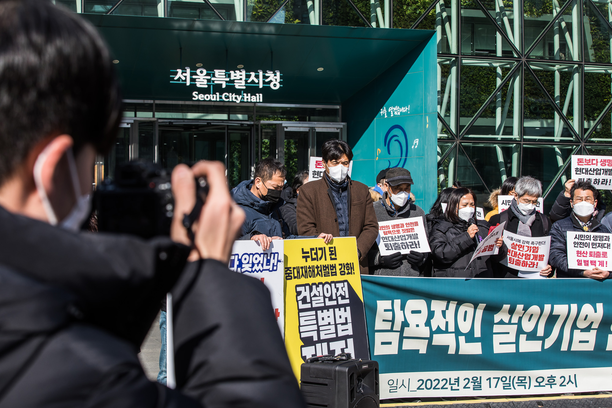 사회;집회;시위;기자회견;현대산업개발;건설업;건설사;대형건설사;HDC;화정동참사;현대산업개발퇴출