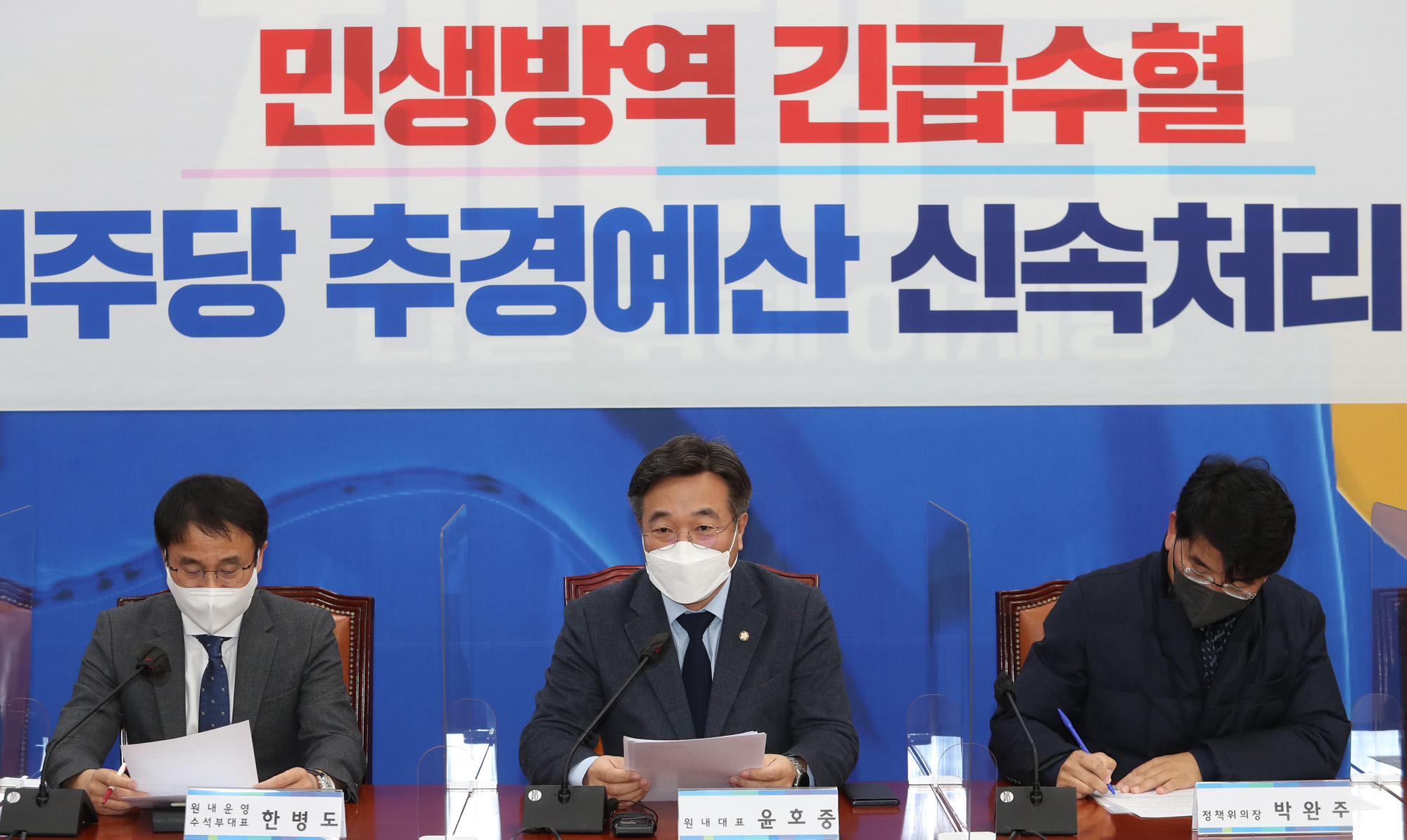 정치;더불어민주당;윤호중;원내대표;기자회견