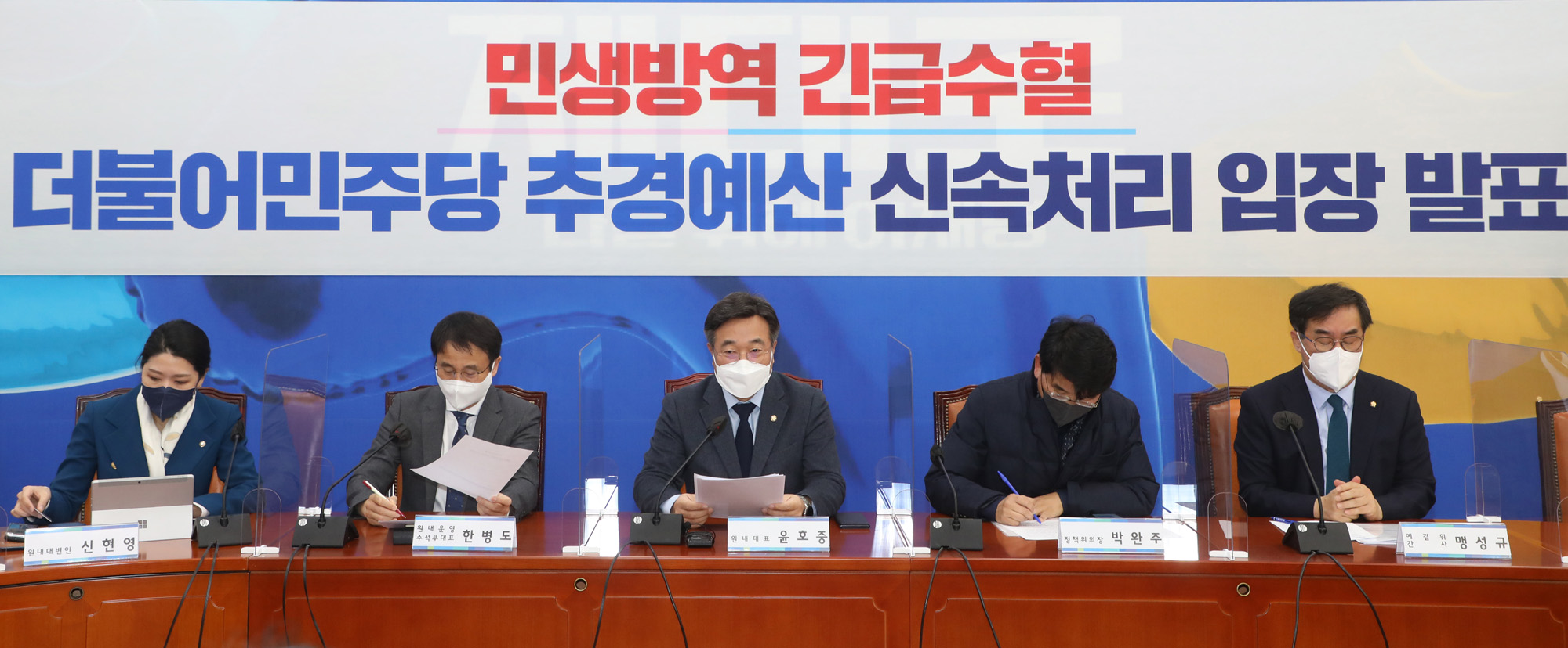 정치;더불어민주당;윤호중;원내대표;기자회견