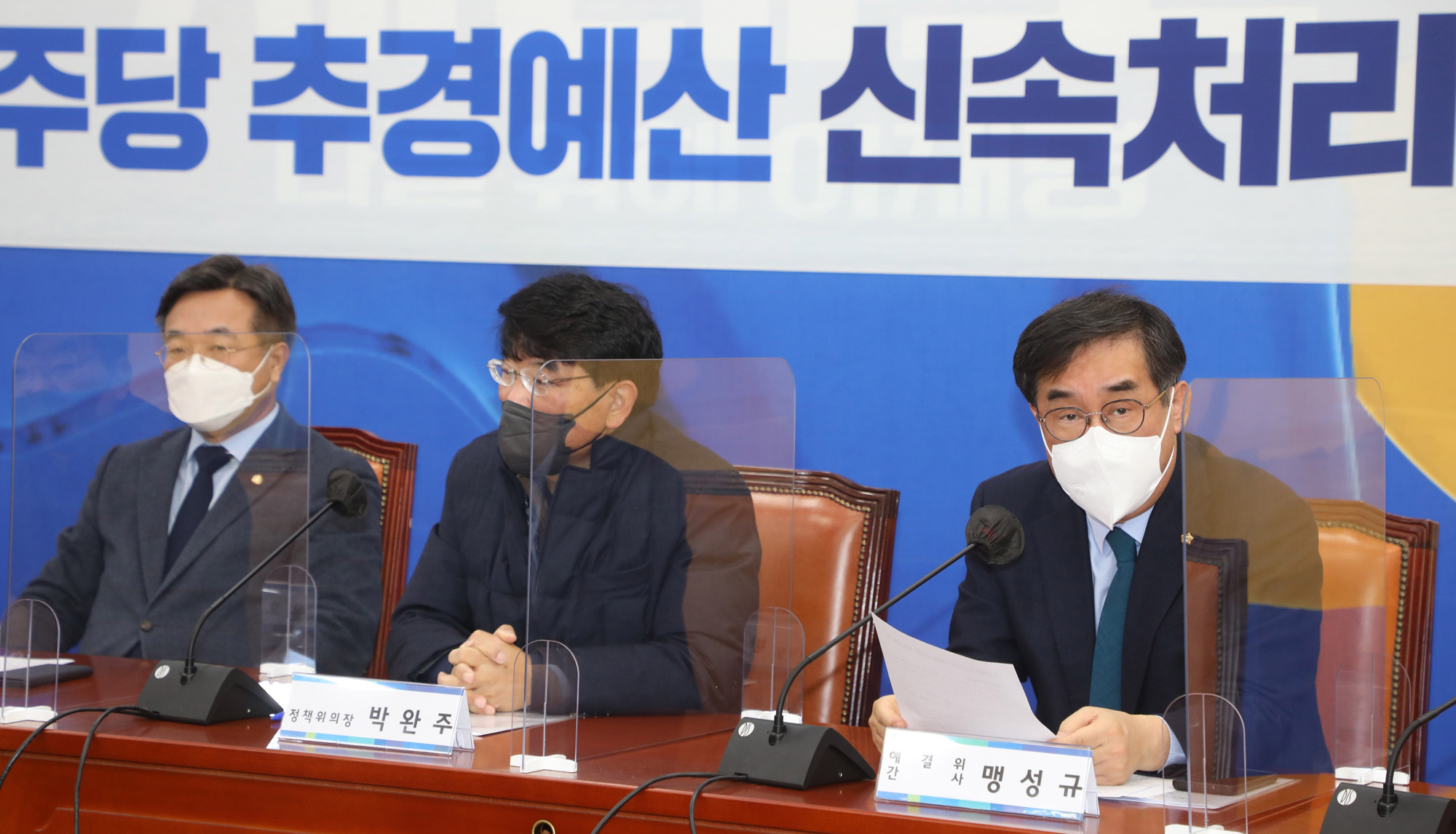 정치;더불어민주당;윤호중;원내대표;기자회견