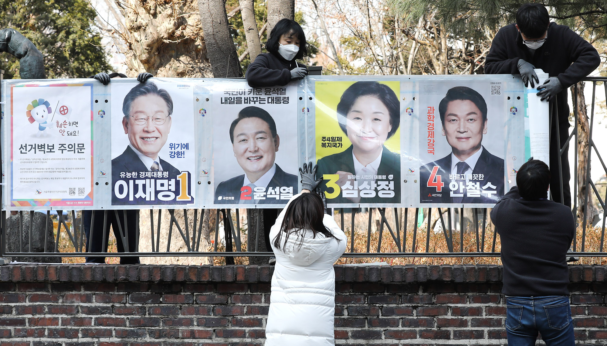 대통령선거벽보;대통령후보포스터;선거벽보;대통령후보