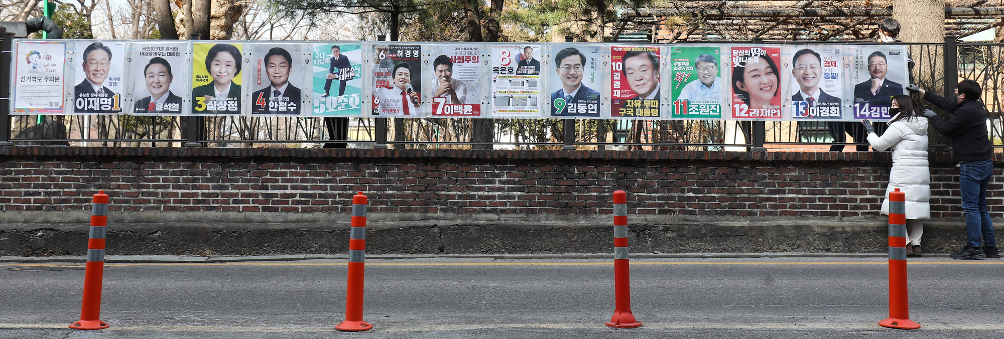 대통령선거벽보;대통령후보포스터;선거벽보;대통령후보
