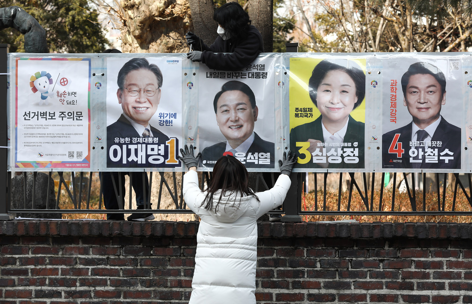 대통령선거벽보;대통령후보포스터;선거벽보;대통령후보