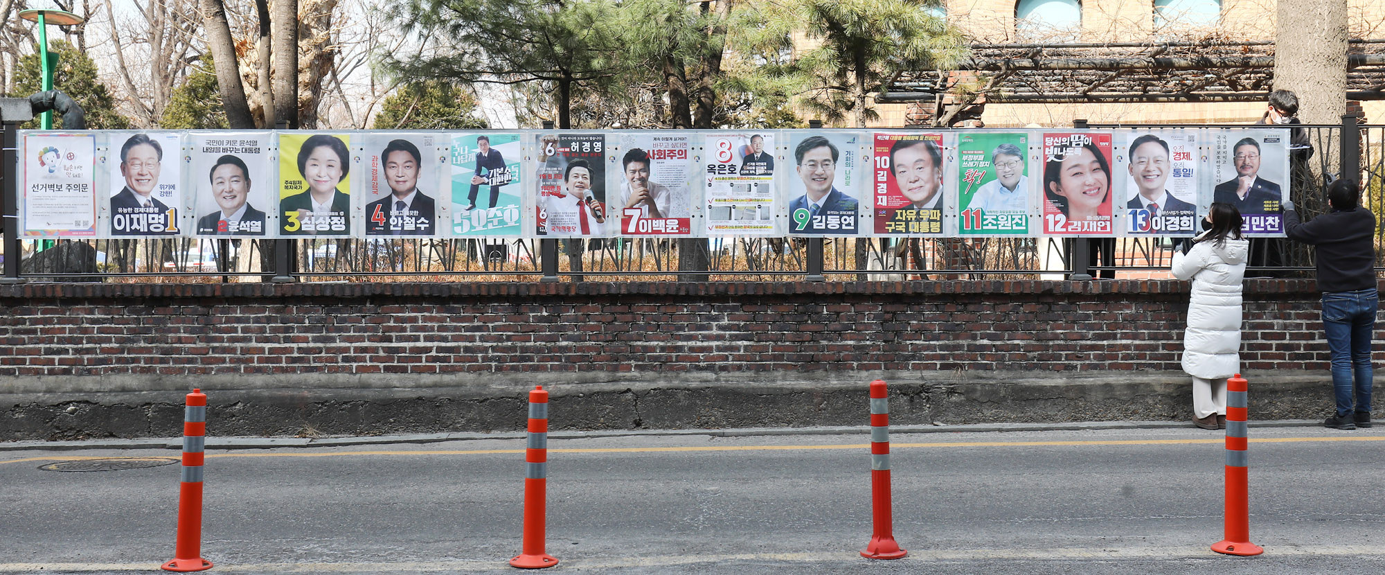 대통령선거벽보;대통령후보포스터;선거벽보;대통령후보