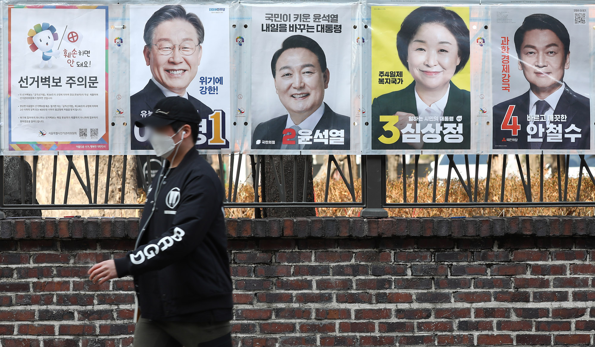 대통령선거벽보;대통령후보포스터;선거벽보;대통령후보