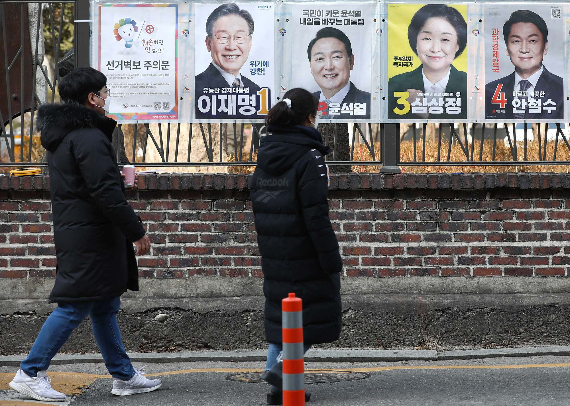 대통령선거벽보;대통령후보포스터;선거벽보;대통령후보