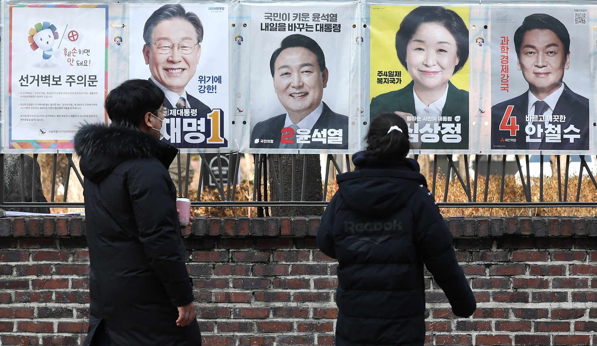 대통령선거벽보;대통령후보포스터;선거벽보;대통령후보