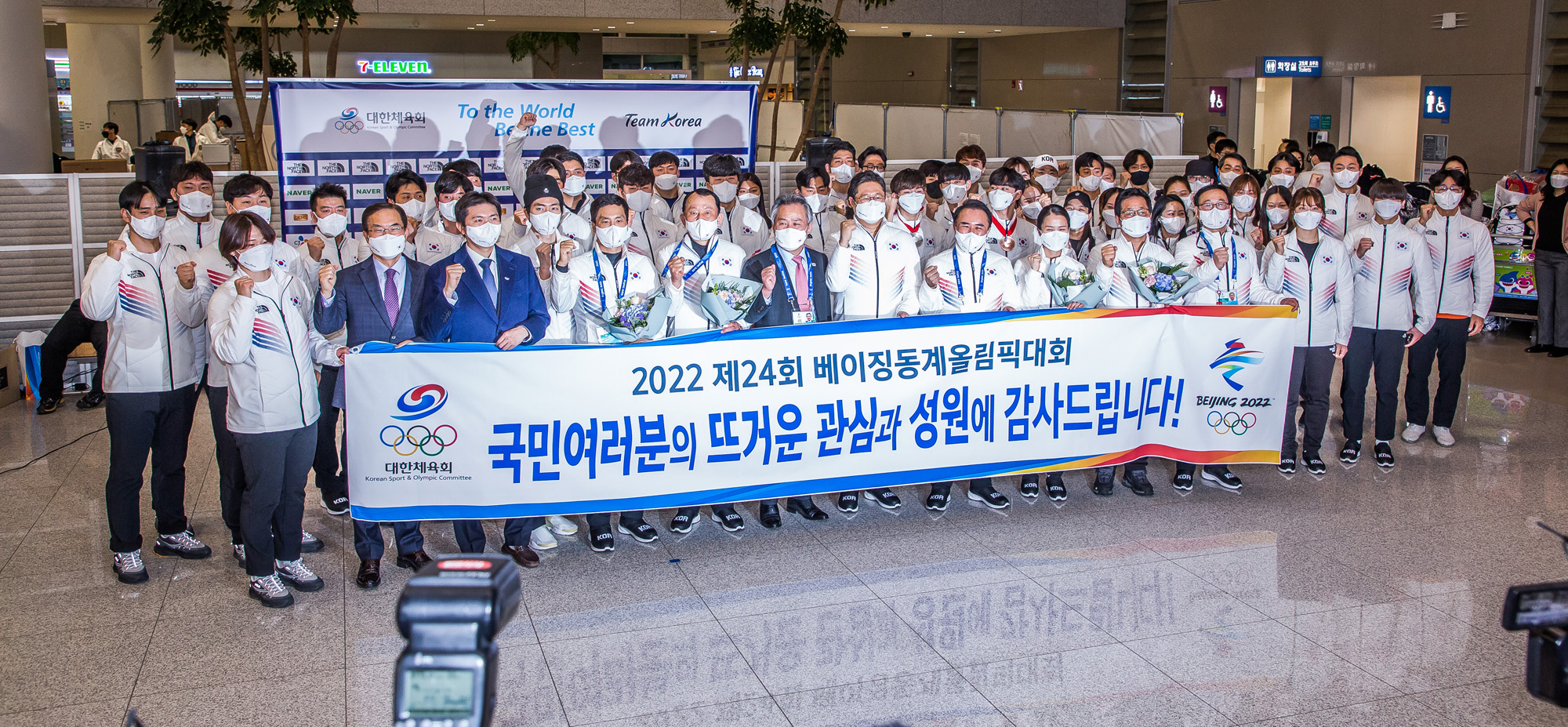 스포츠;국제스포츠;동계올림픽;2022베이징동계올림픽;동계올림픽한국선수단귀국