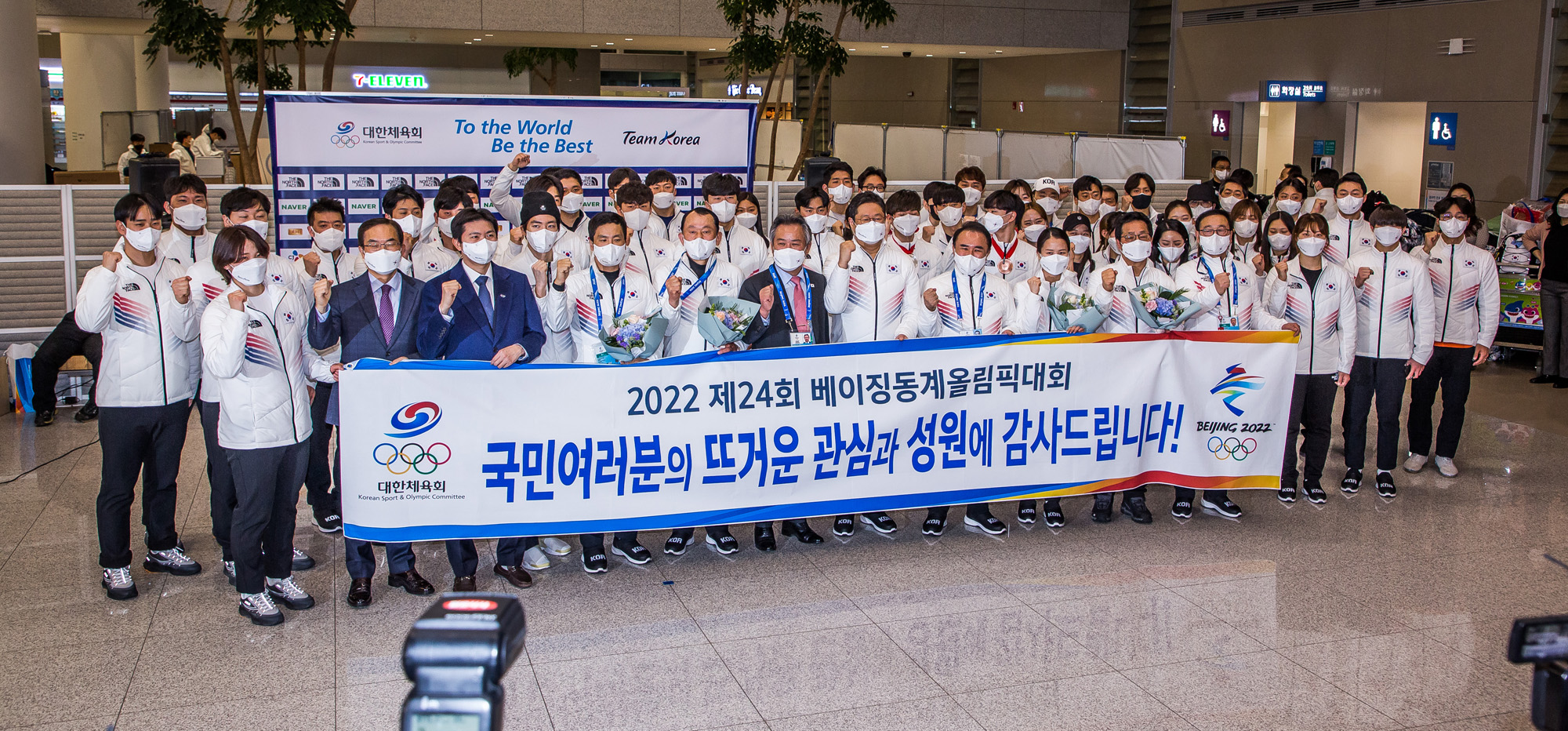 스포츠;국제스포츠;동계올림픽;2022베이징동계올림픽;동계올림픽한국선수단귀국