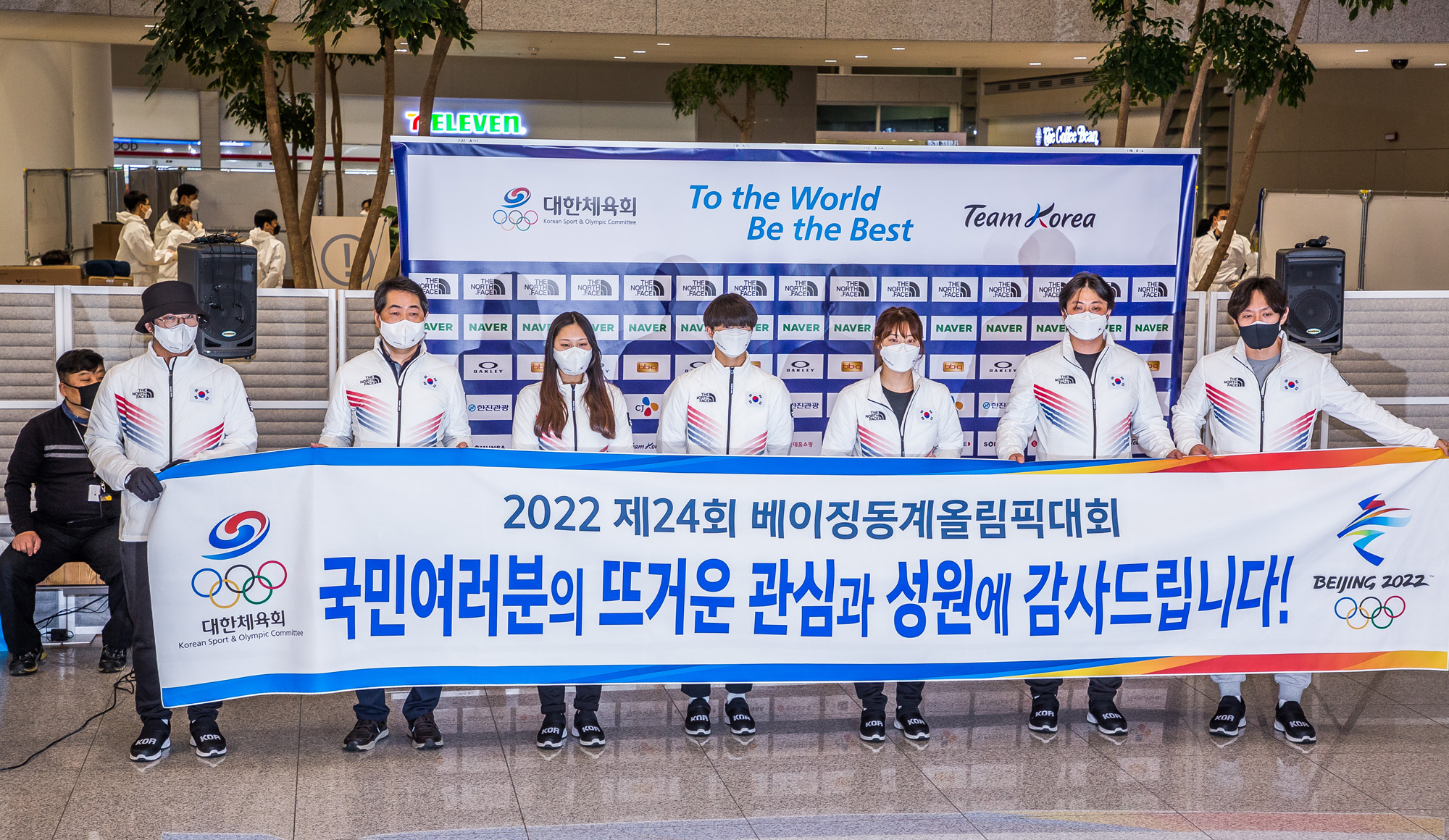 스포츠;국제스포츠;동계올림픽;2022베이징동계올림픽;동계올림픽한국선수단귀국