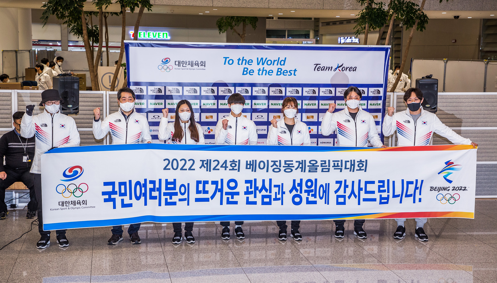 스포츠;국제스포츠;동계올림픽;2022베이징동계올림픽;동계올림픽한국선수단귀국