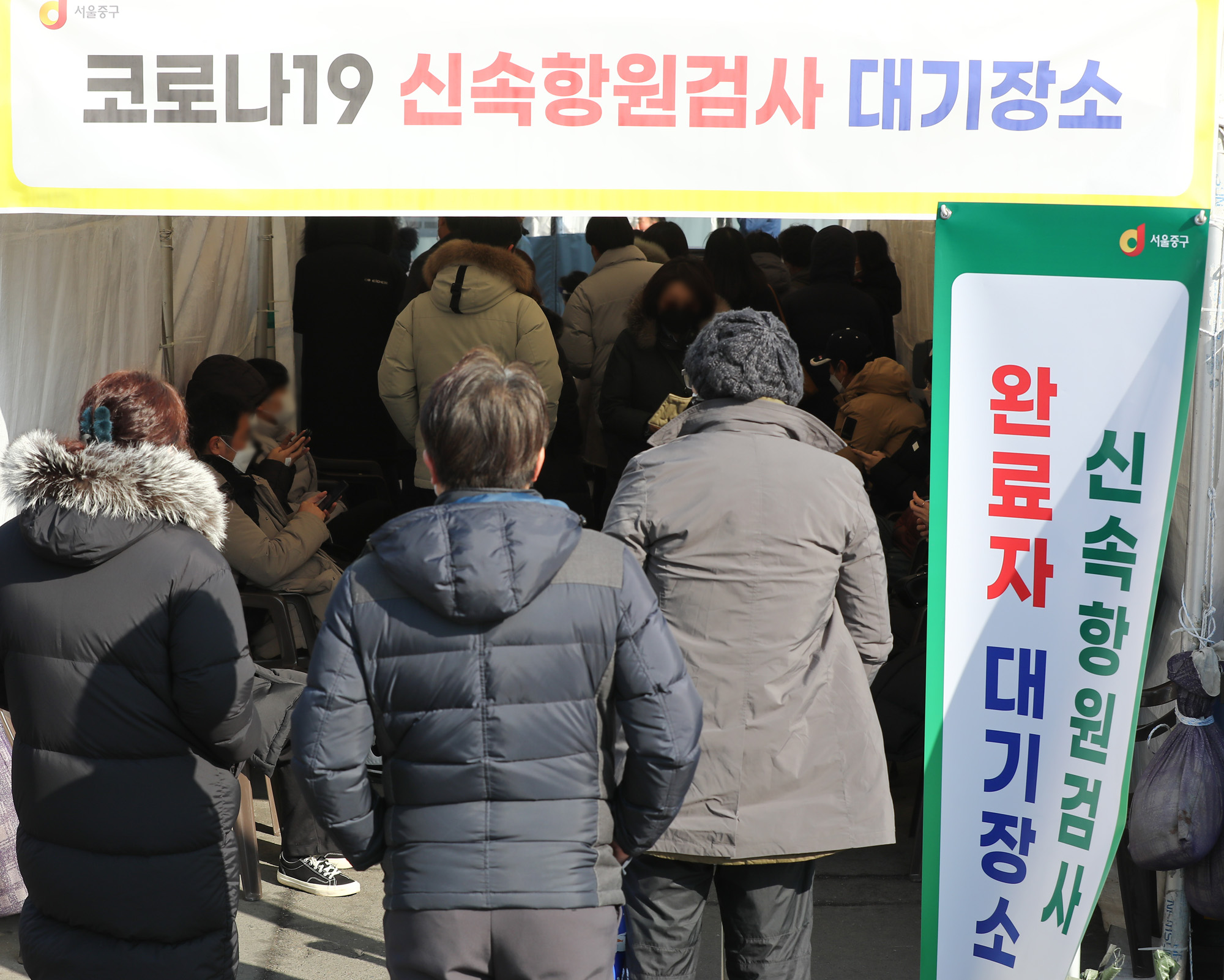 코로나19;임시선별검사소;선별진료소