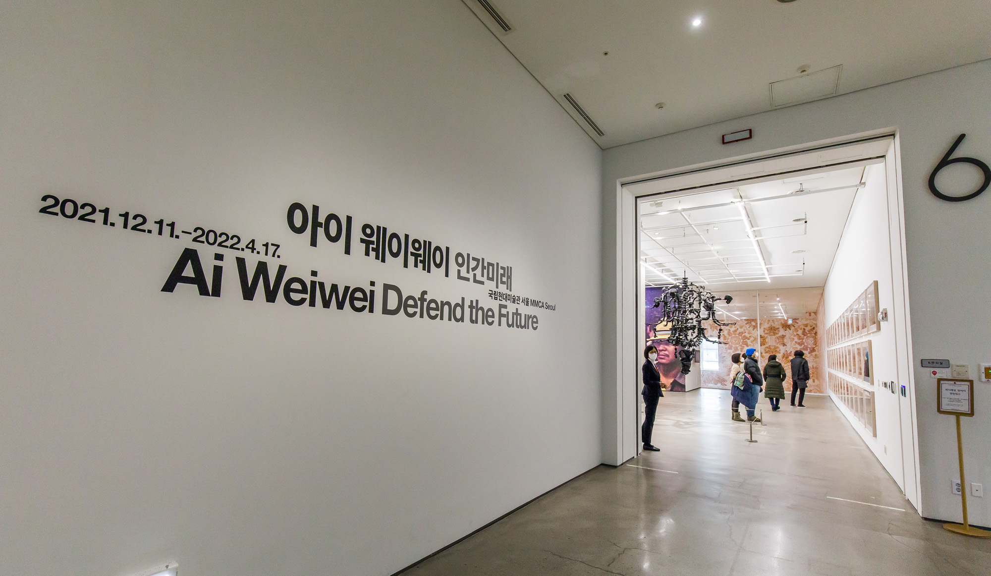 문화;예술;전시회;아이웨이웨이;AiWeiwei;국립현대미술관서울관;Art;반체제;미술가;예술가