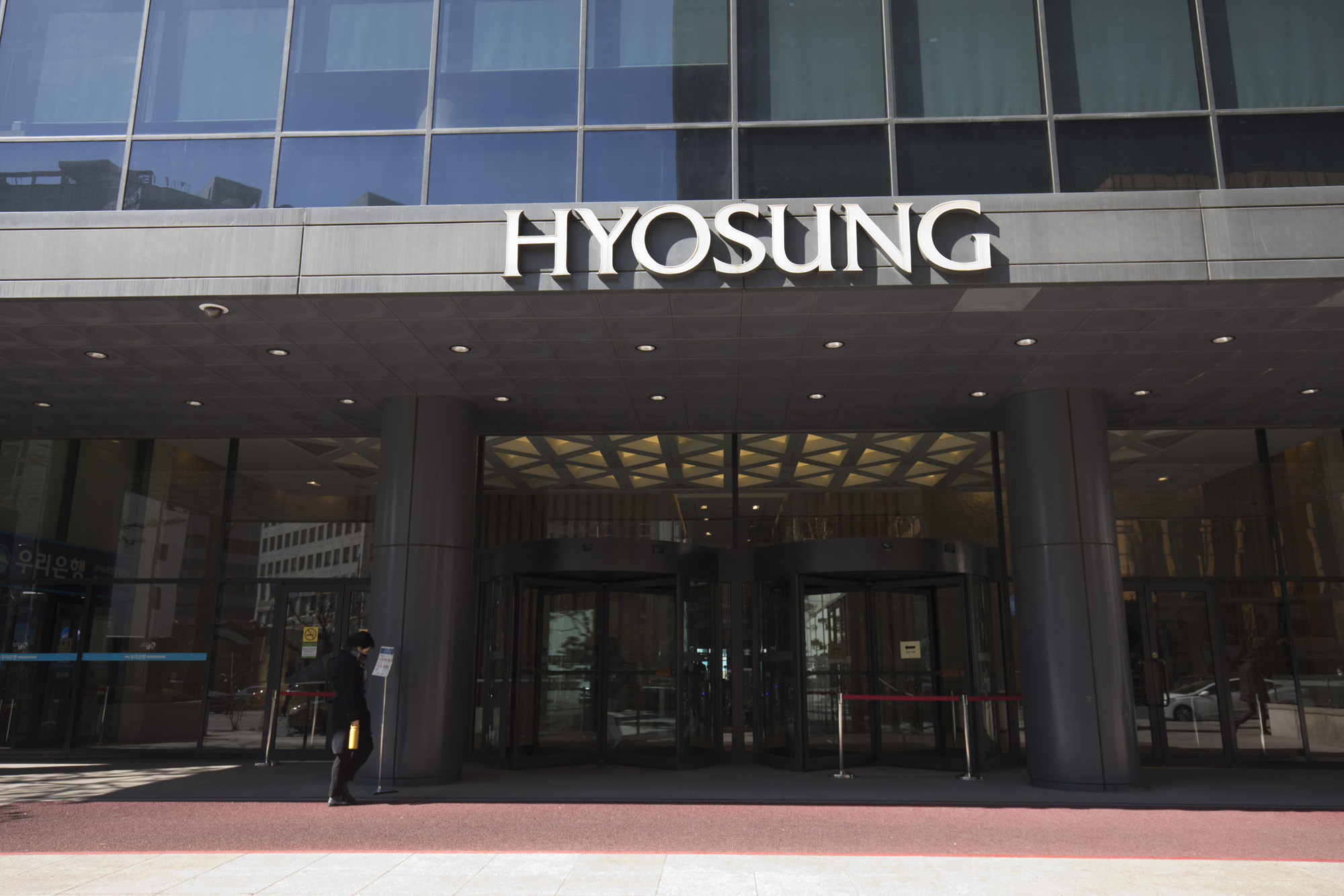 경제;건물;빌딩;효성;본사