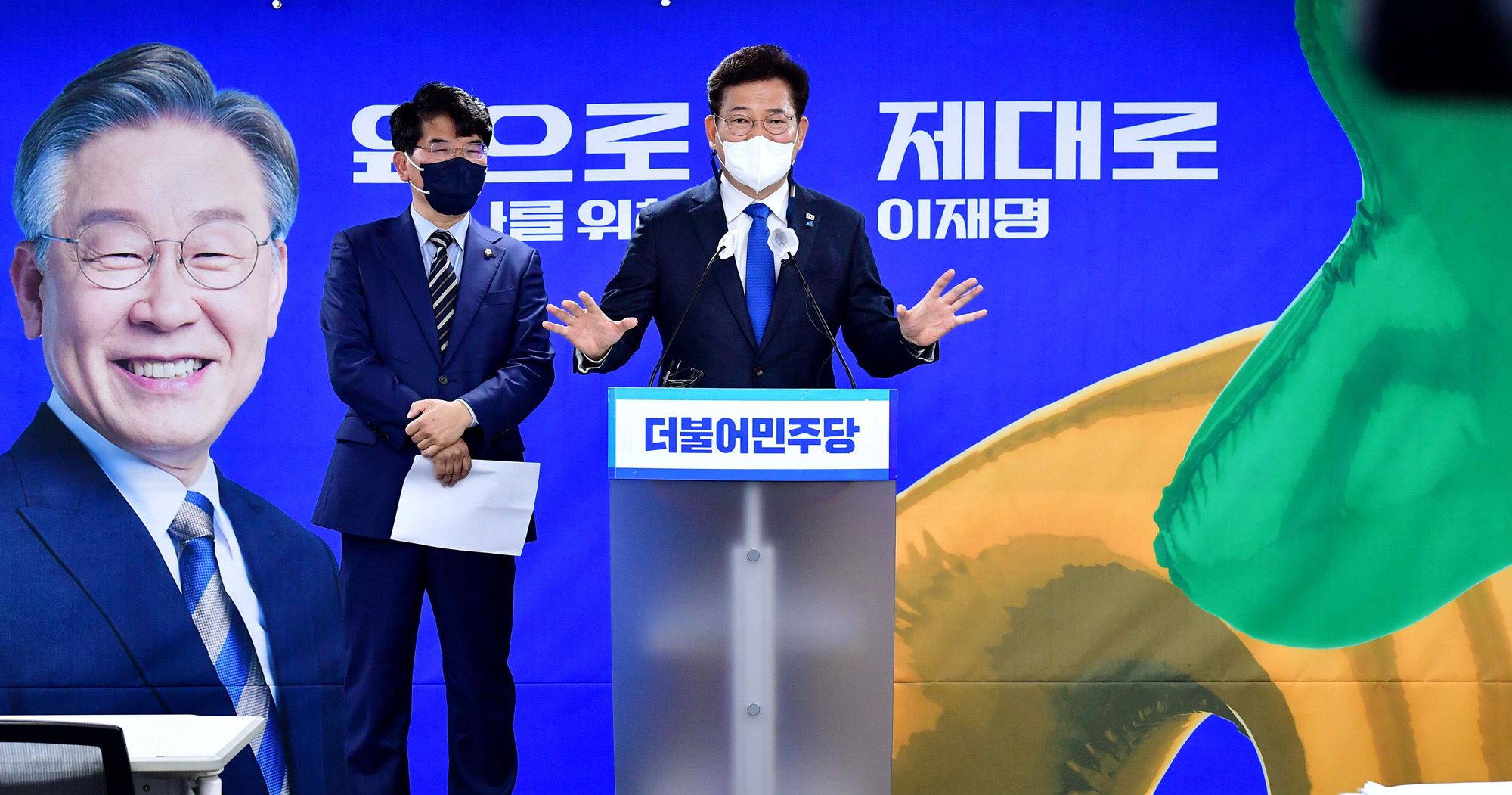 정치;더불어민주당;송영길;당대표;정치개혁;기자회견