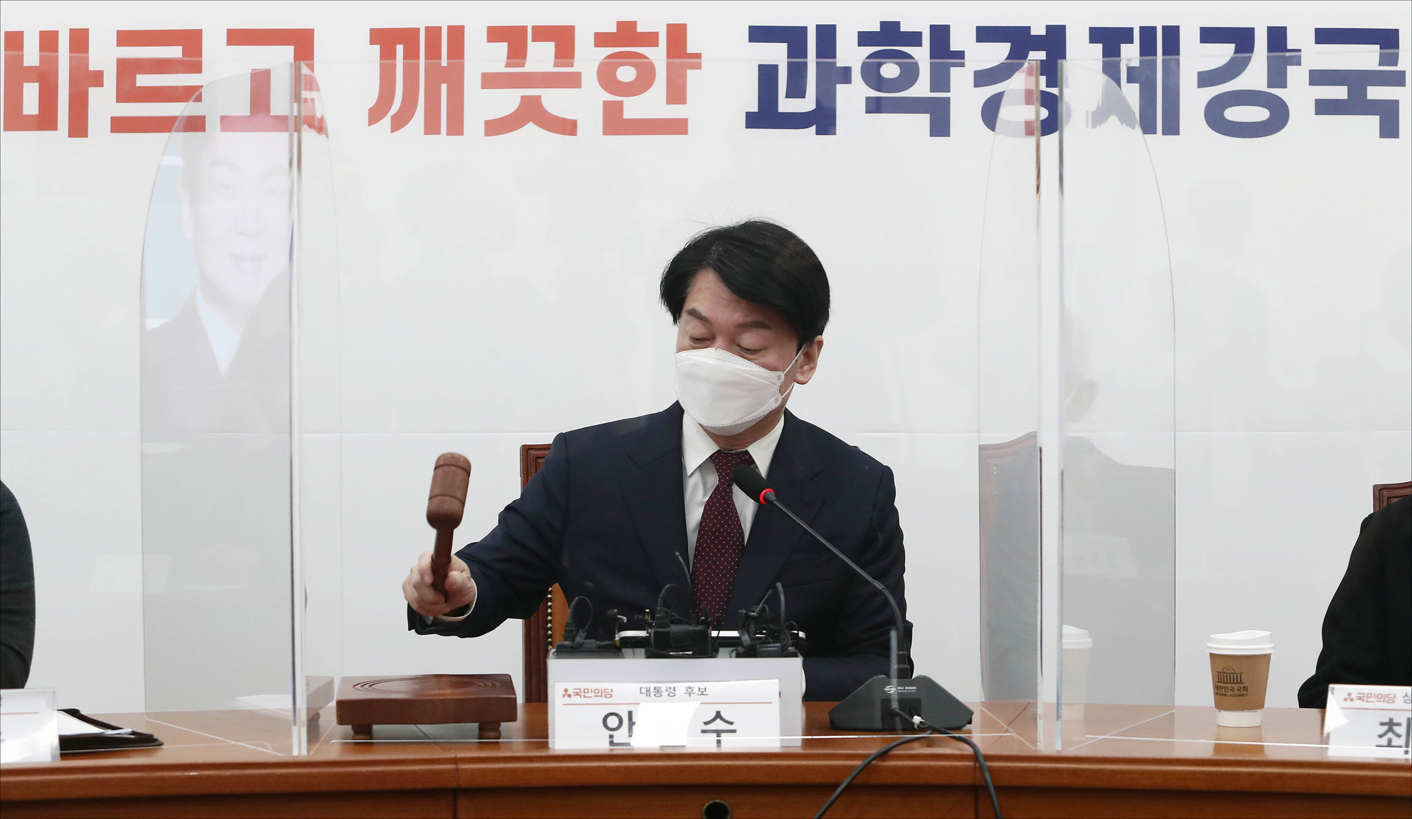 정치;국민의당;안철수;대선후보;중앙선대위