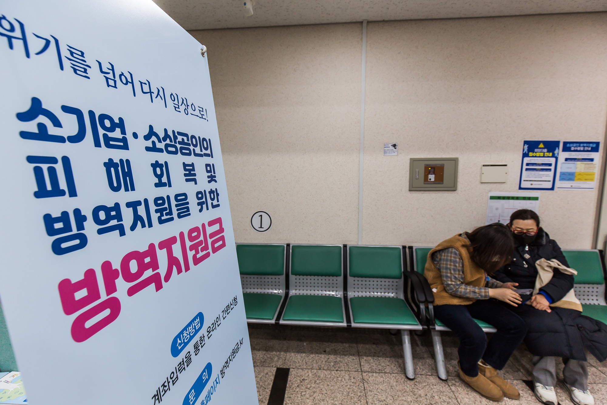 경제;사회;소상공인;자영업자;소상공인방역지원금;소상공인2차방영지원금;서울소상공인진흥공단서울중부센터