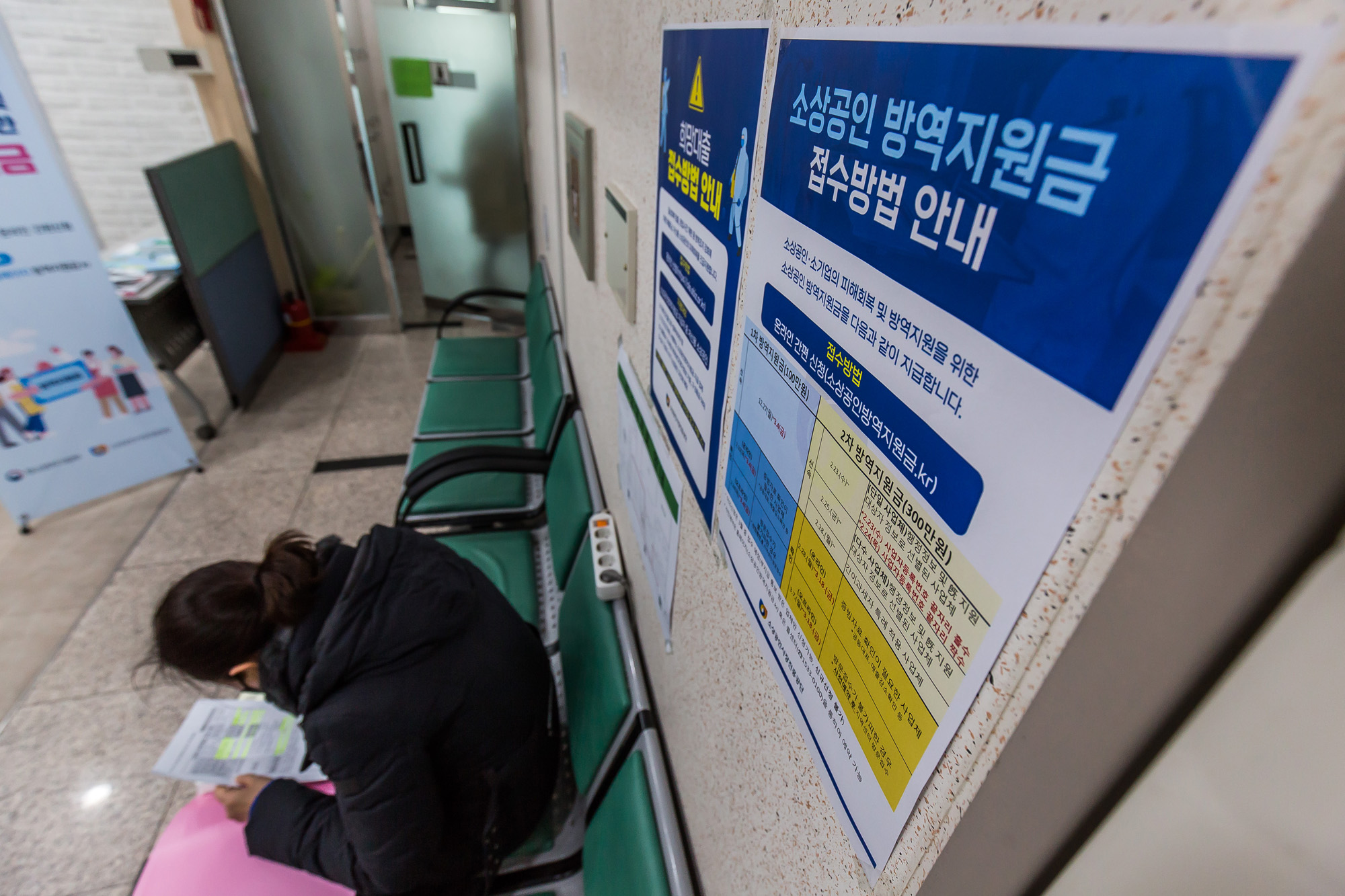 경제;사회;소상공인;자영업자;소상공인방역지원금;소상공인2차방영지원금;서울소상공인진흥공단서울중부센터