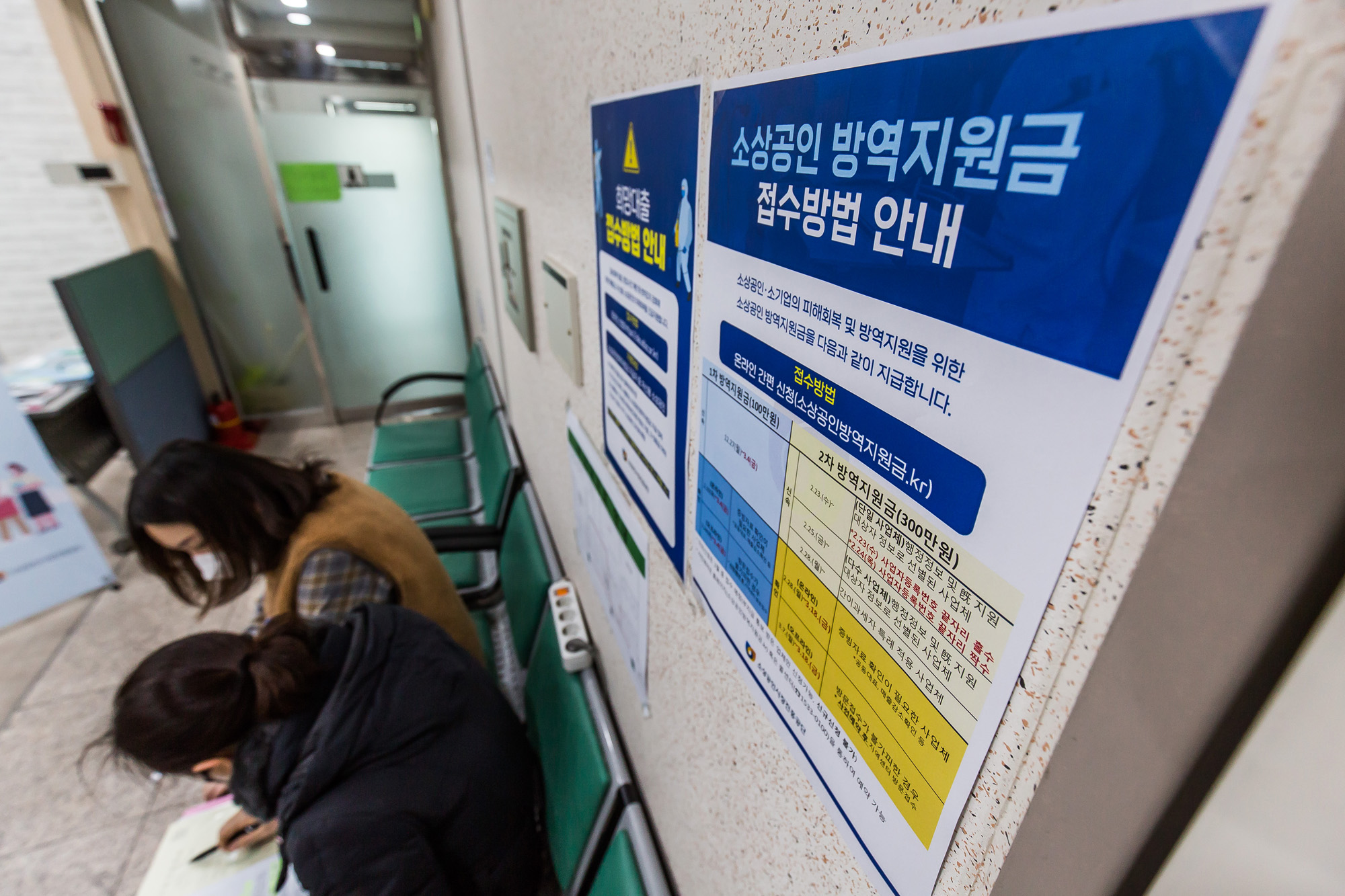 경제;사회;소상공인;자영업자;소상공인방역지원금;소상공인2차방영지원금;서울소상공인진흥공단서울중부센터