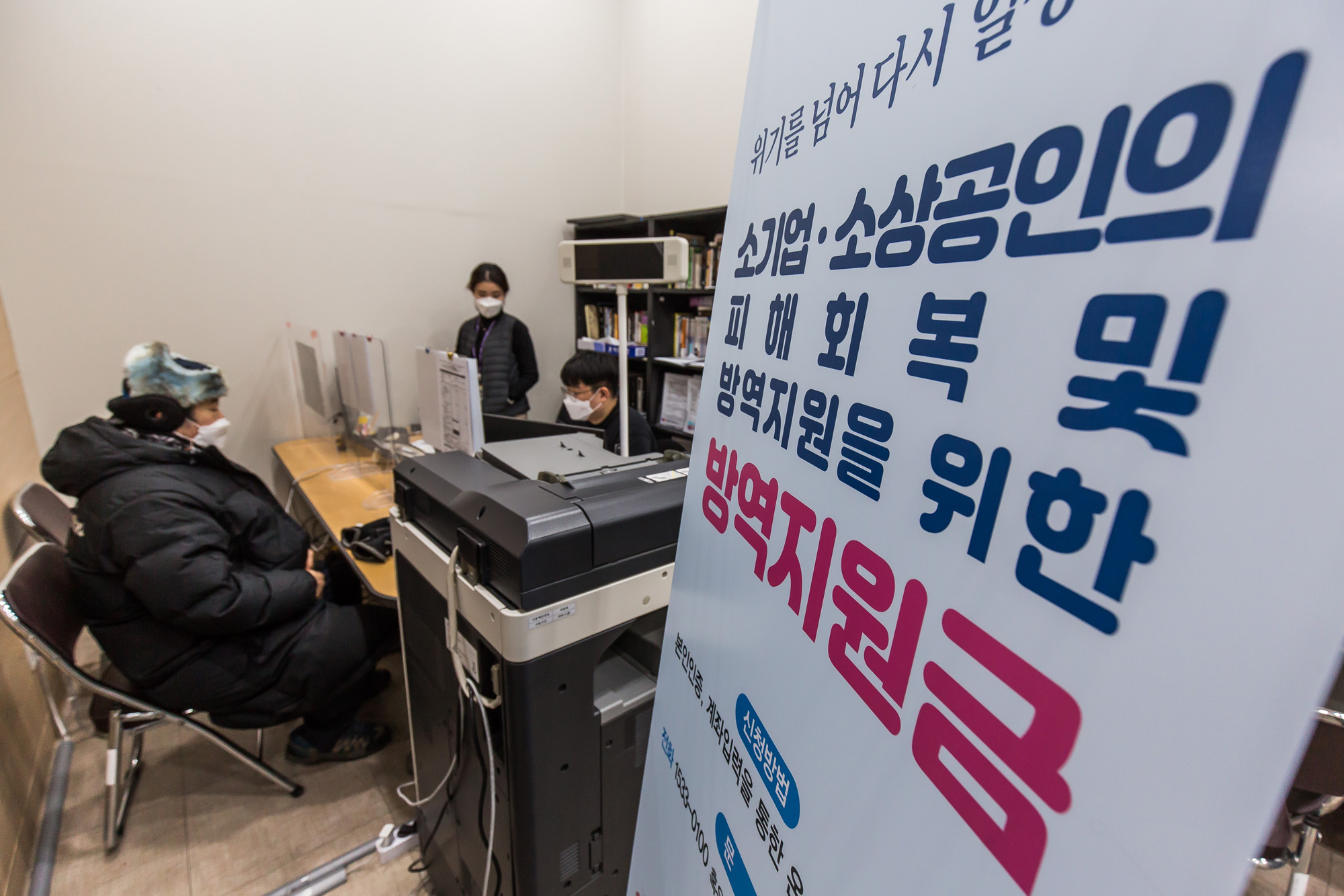 경제;사회;소상공인;자영업자;소상공인방역지원금;소상공인2차방영지원금;서울소상공인진흥공단서울중부센터