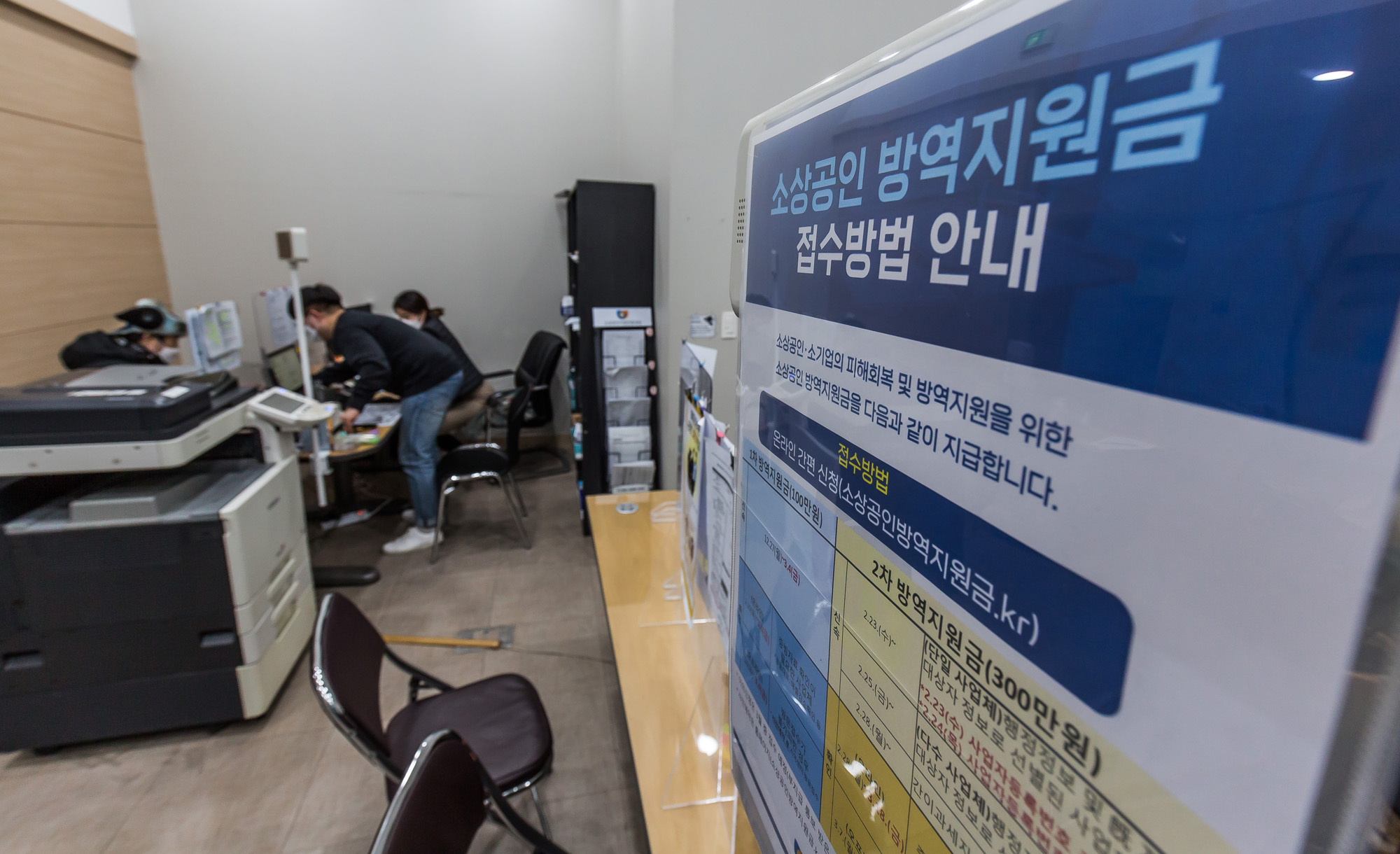 경제;사회;소상공인;자영업자;소상공인방역지원금;소상공인2차방영지원금;서울소상공인진흥공단서울중부센터