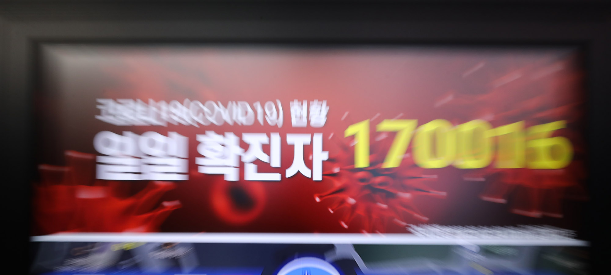 코로나;코로나확진자;코로나19