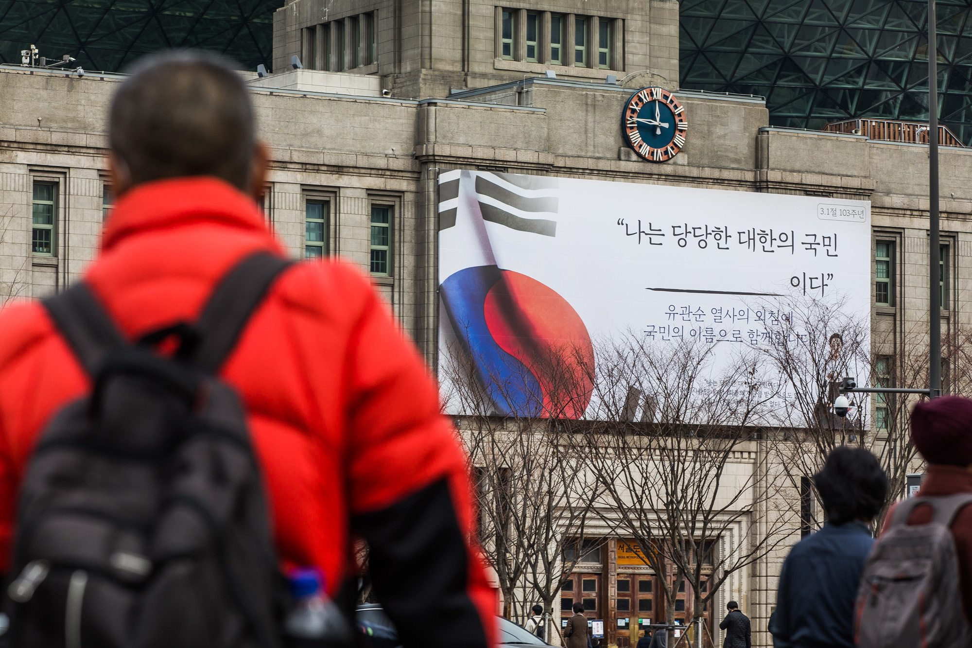 역사;공휴일;3.1절;삼일절;서울도서관;꿈새김판;유관순열사;나는당당한대한의국민이다